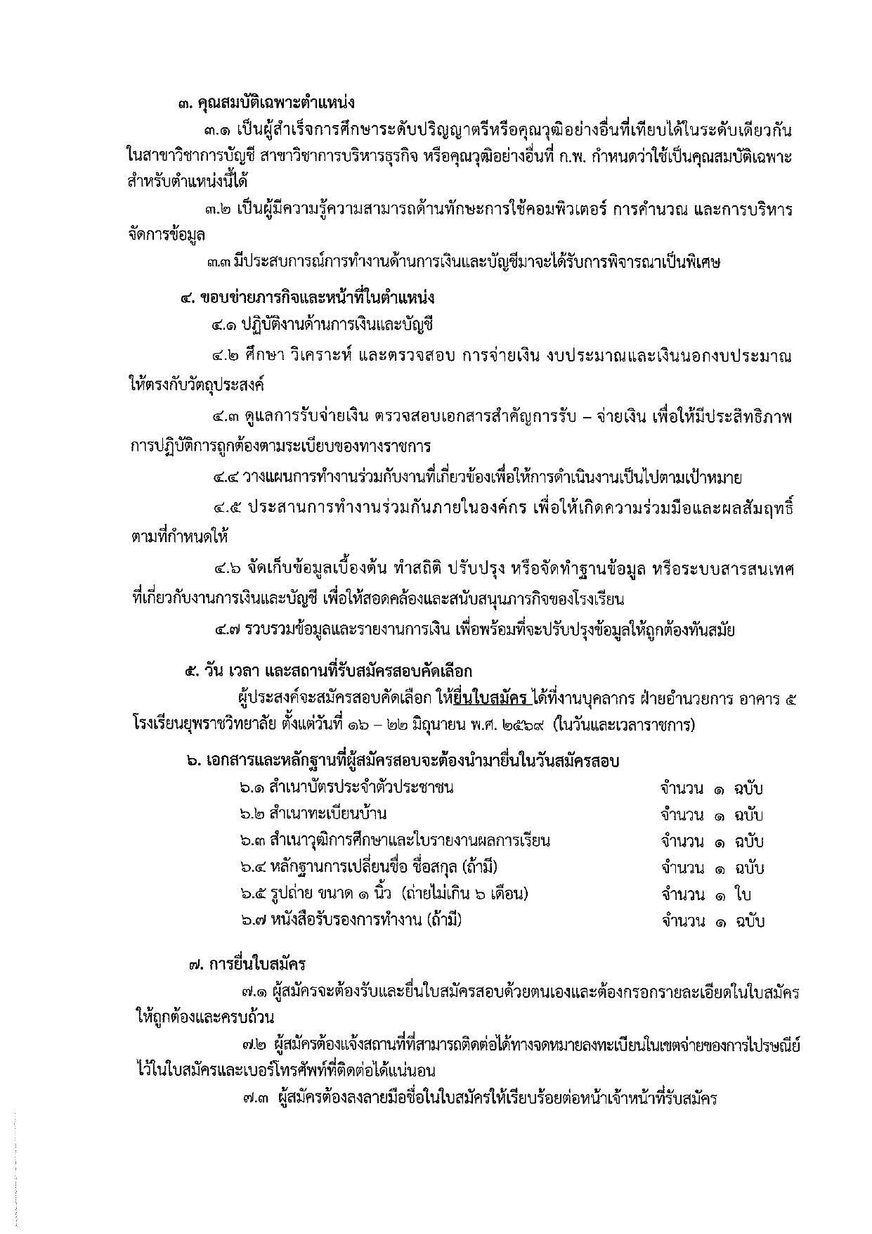 หน้า 2