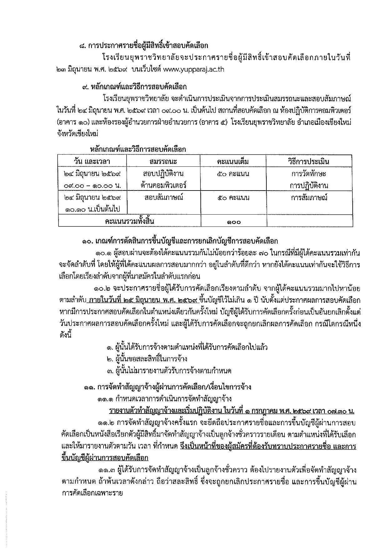 หน้า 3