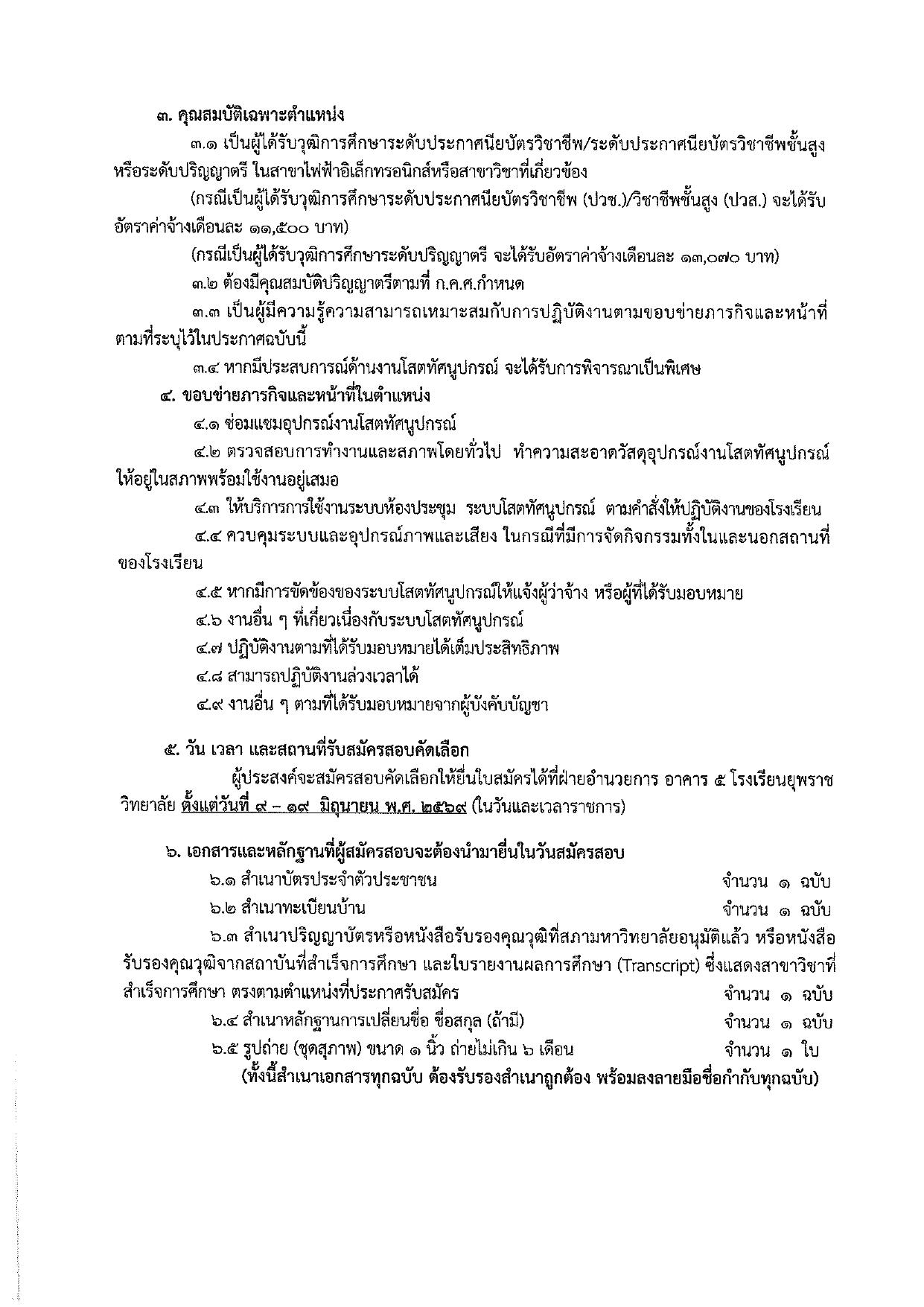 หน้า 6