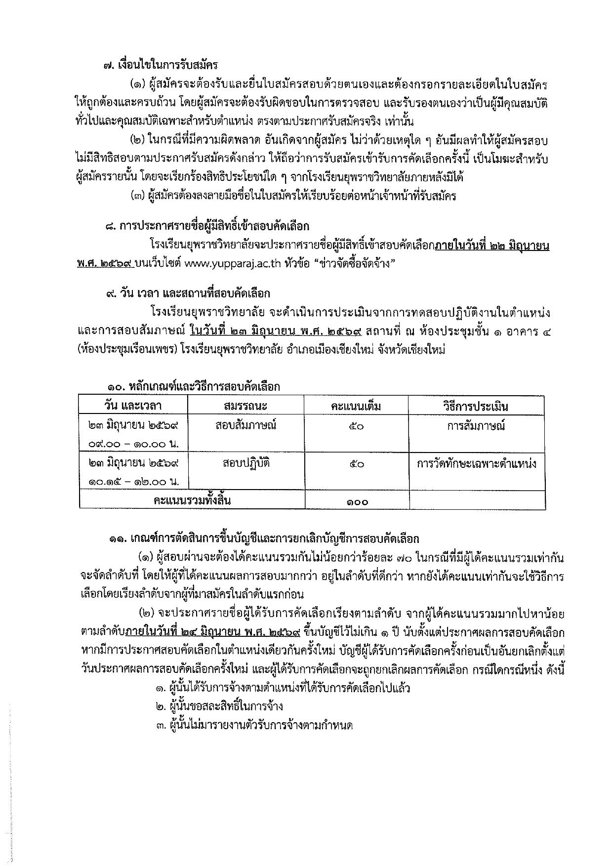 หน้า 7