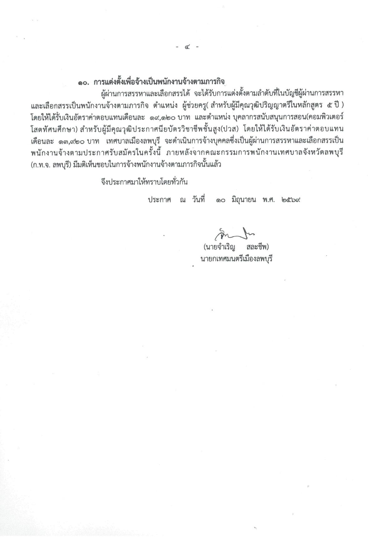 หน้า 4