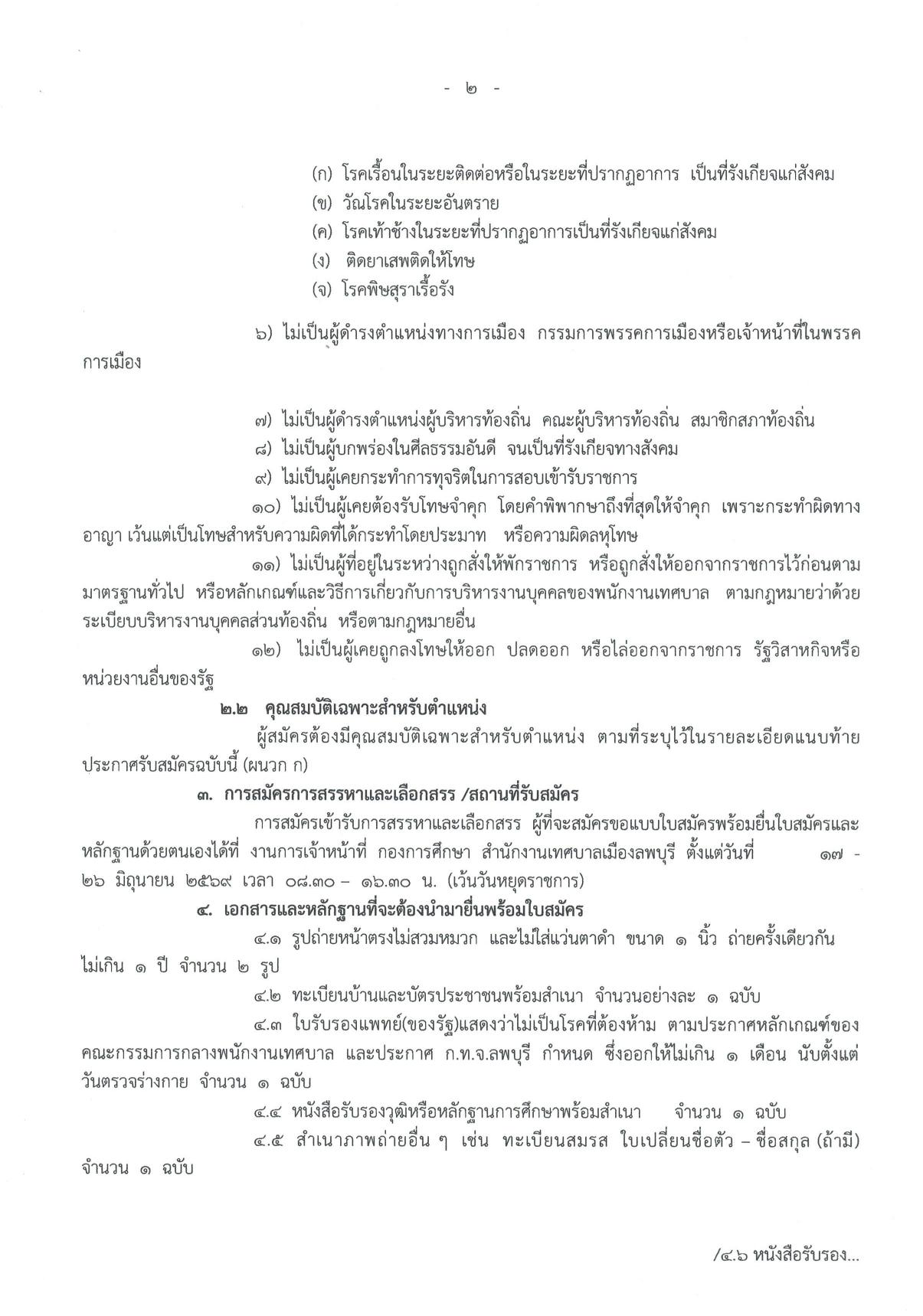 หน้า 2