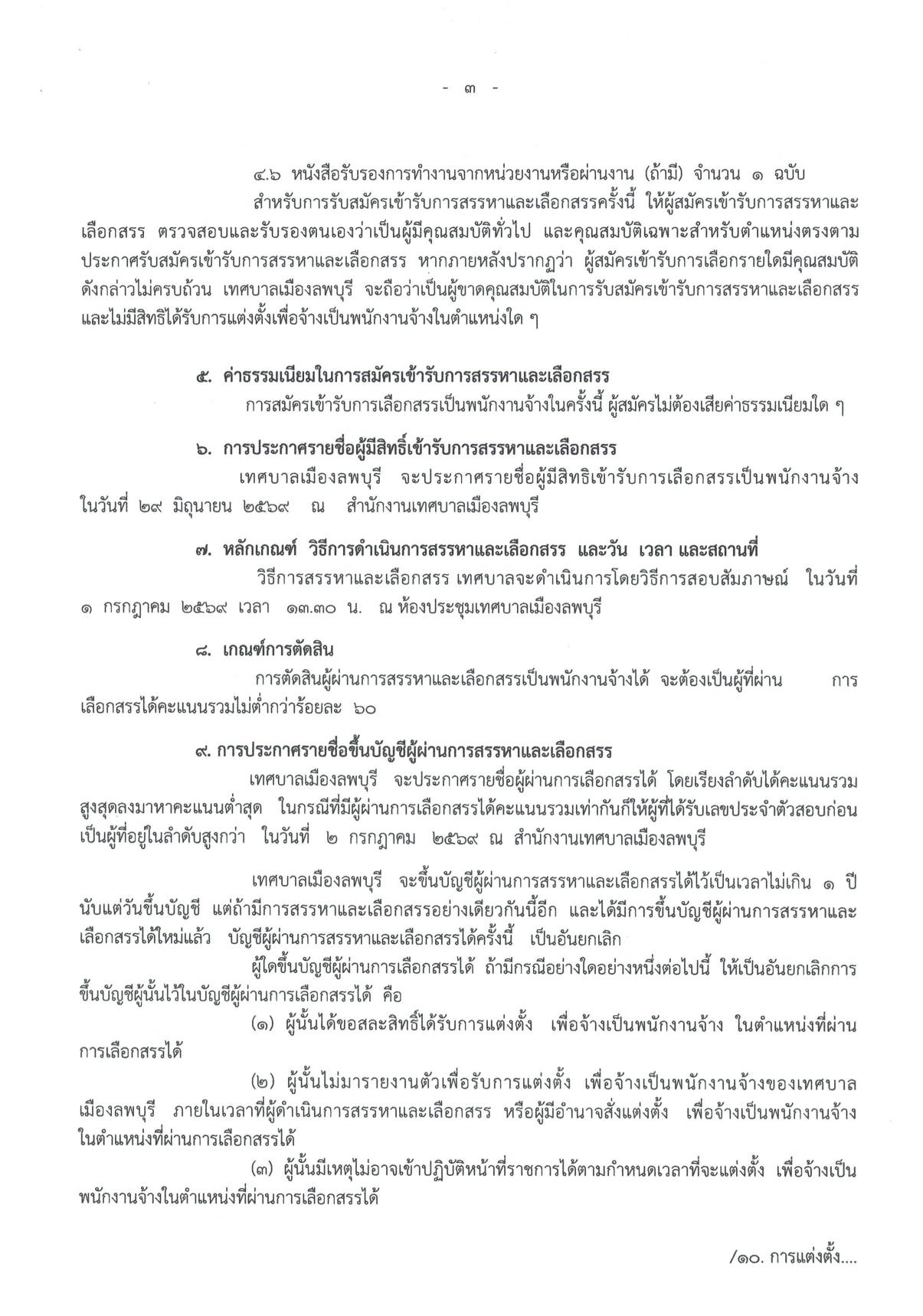 หน้า 3