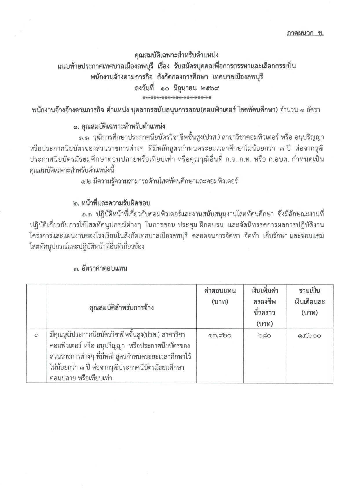 หน้า 7