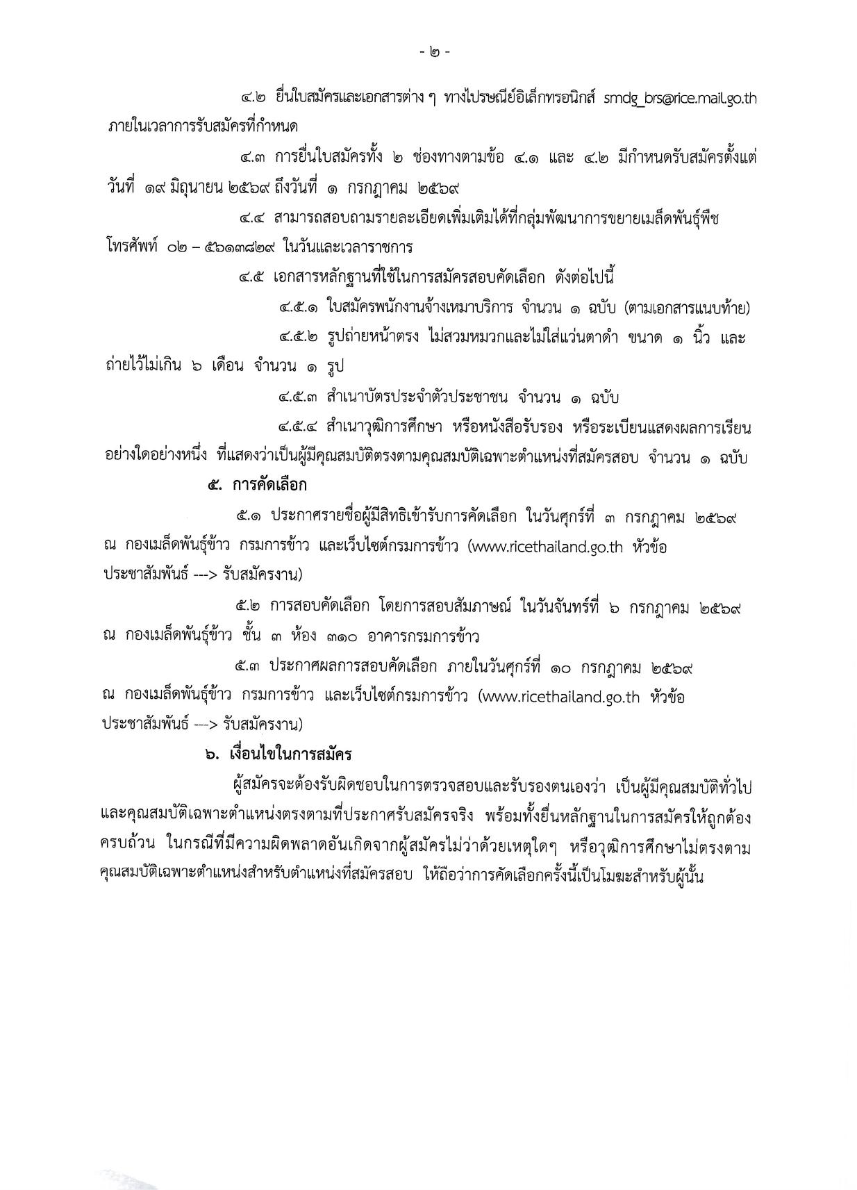 หน้า 2