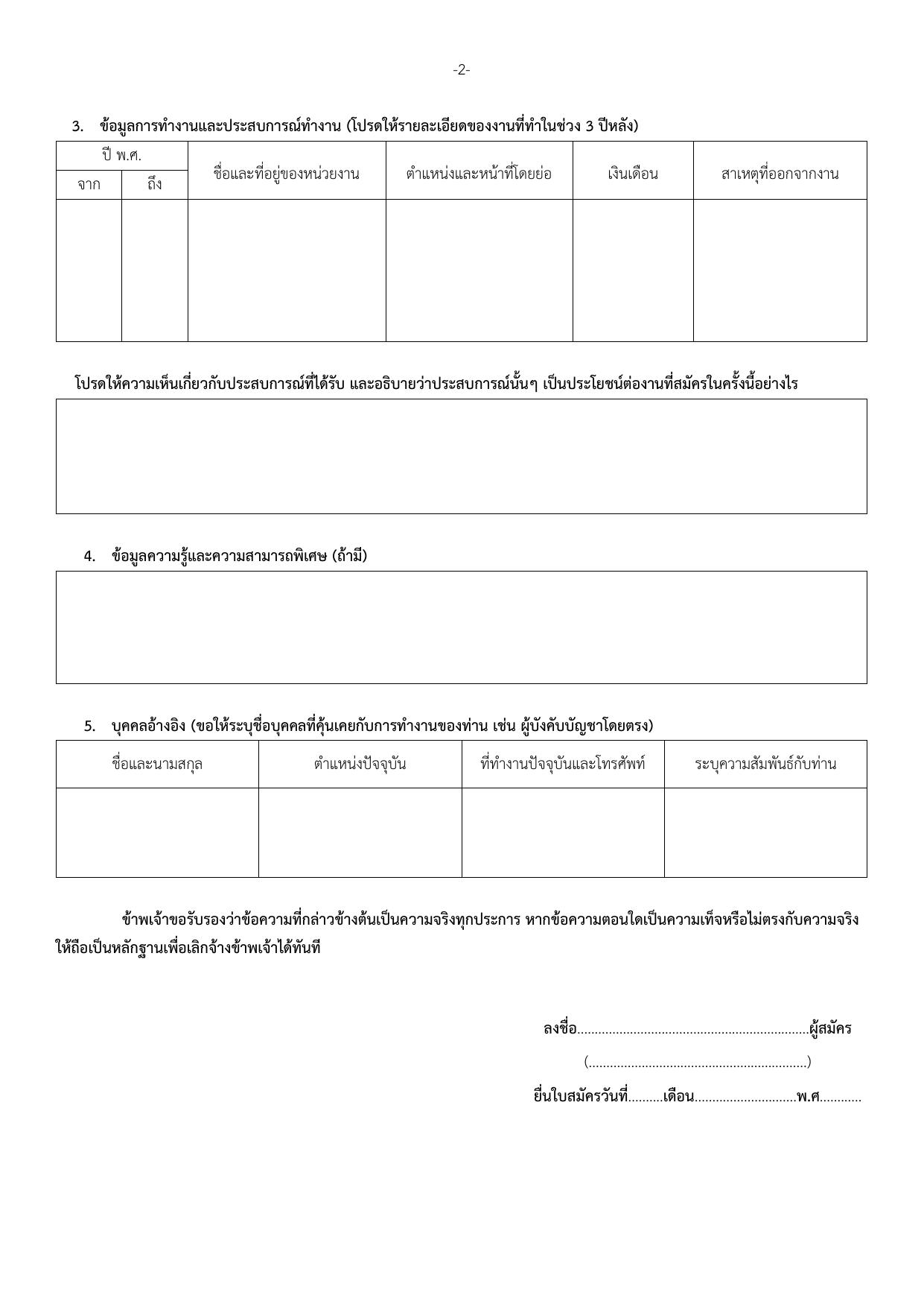 หน้า 5
