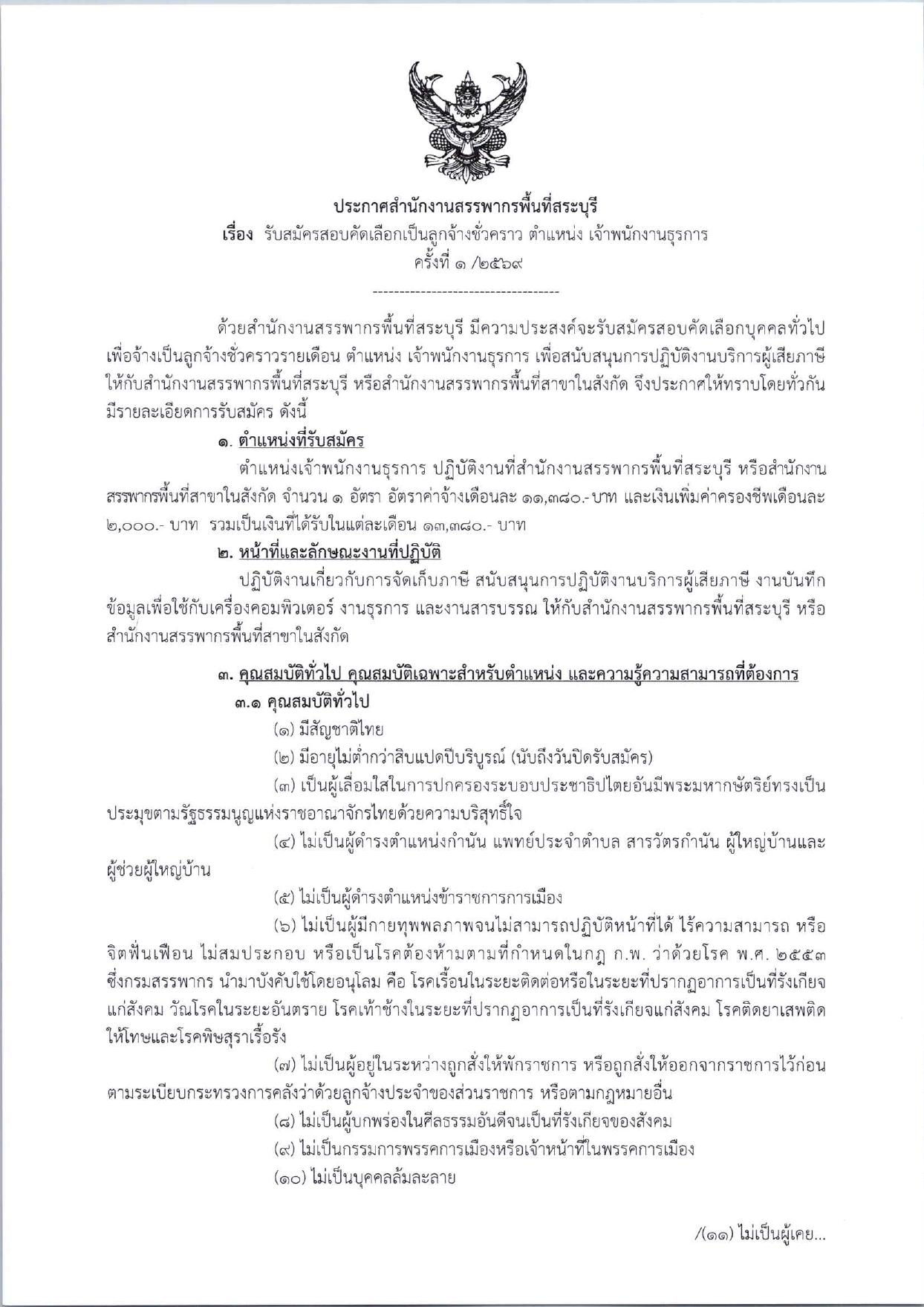 หน้า 1