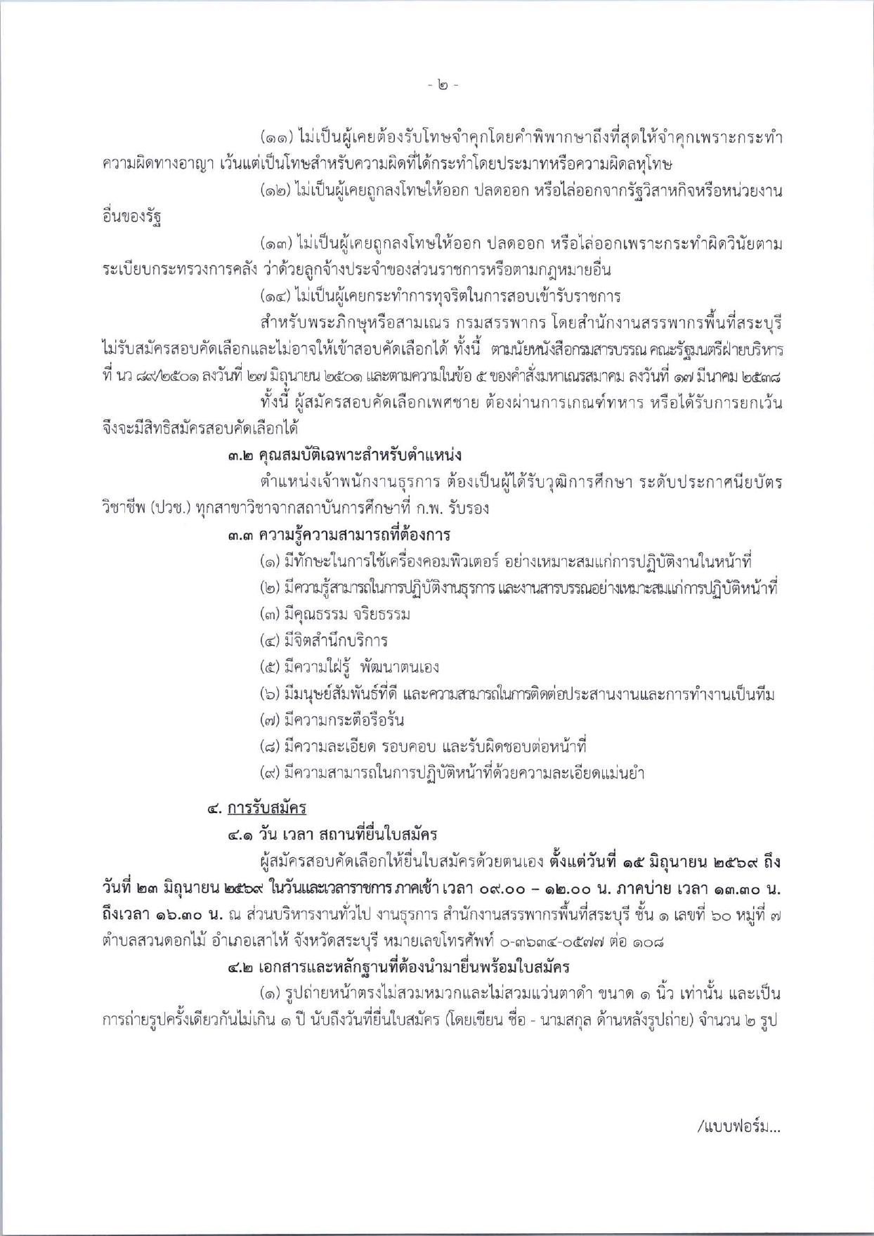 หน้า 2