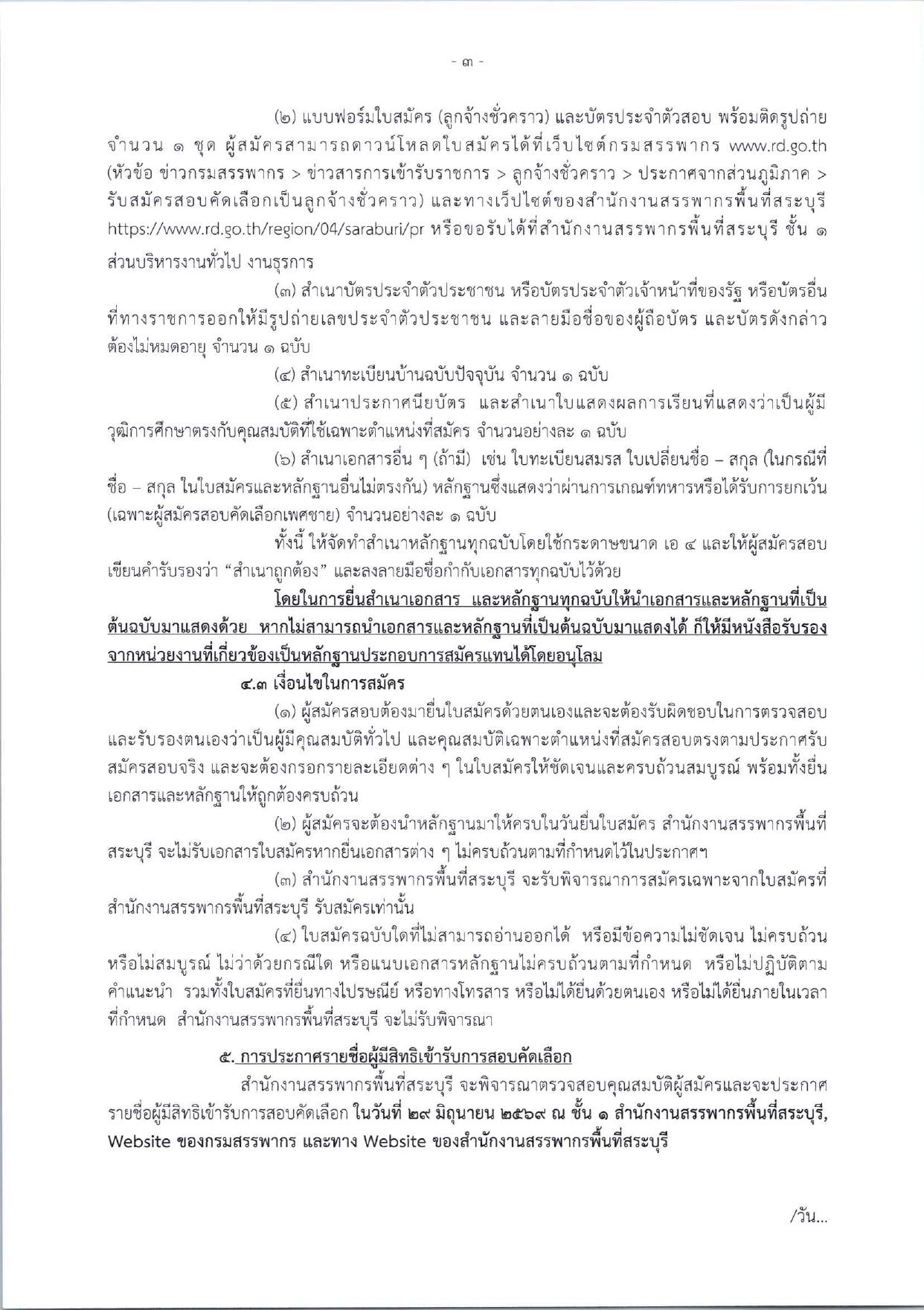 หน้า 3