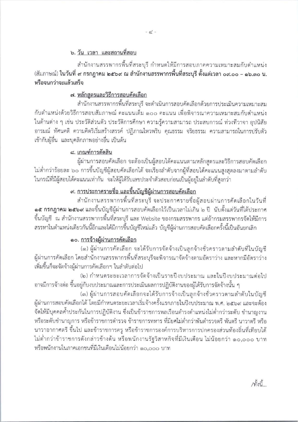 หน้า 4