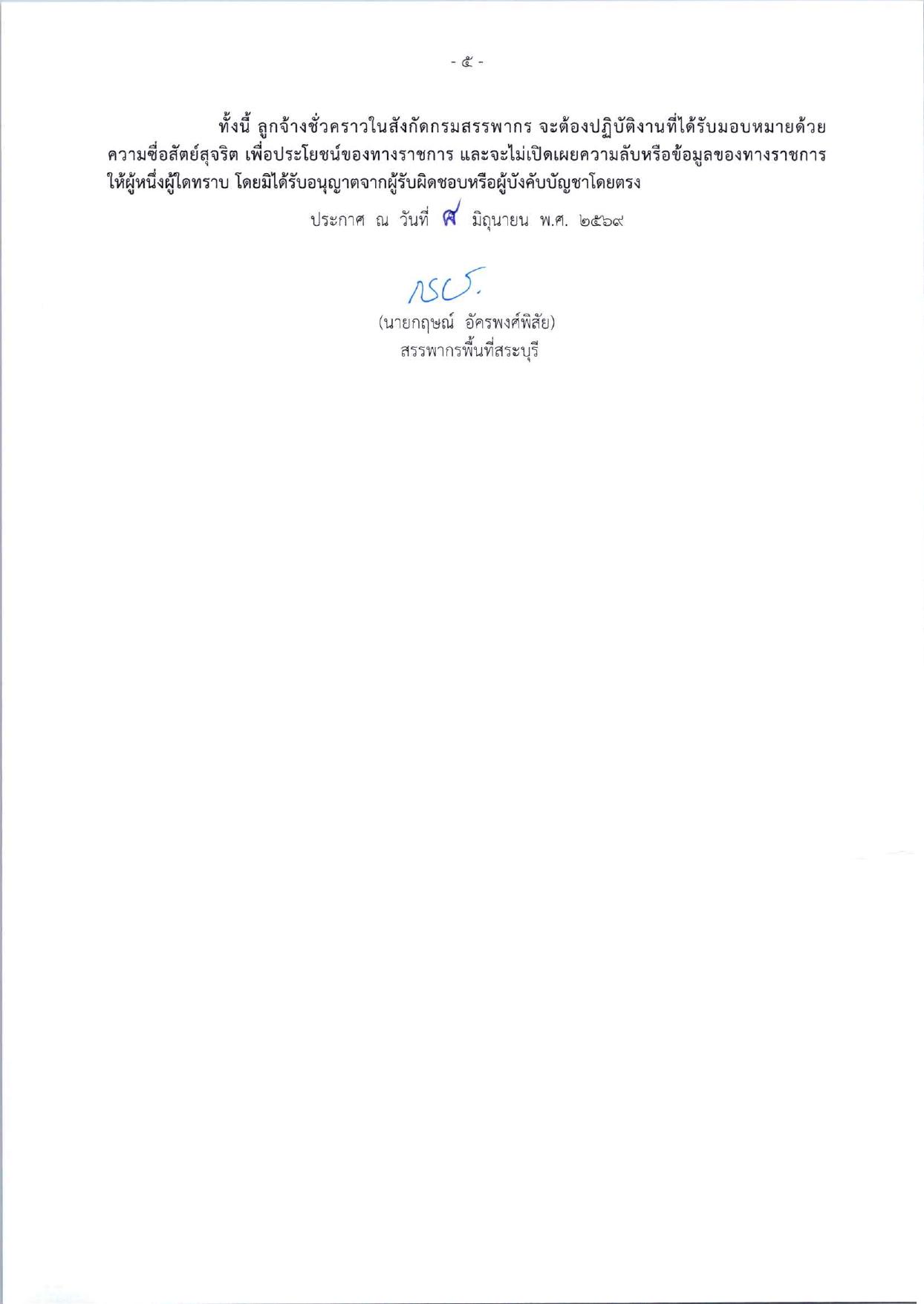 หน้า 5