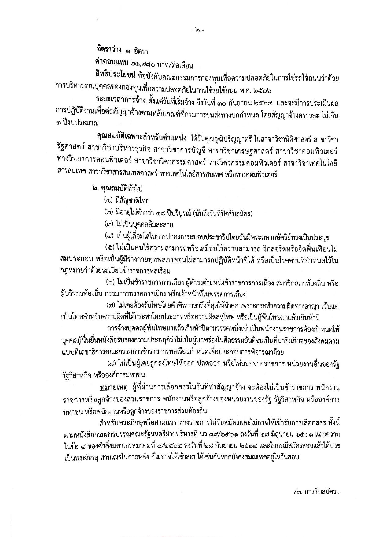 หน้า 2