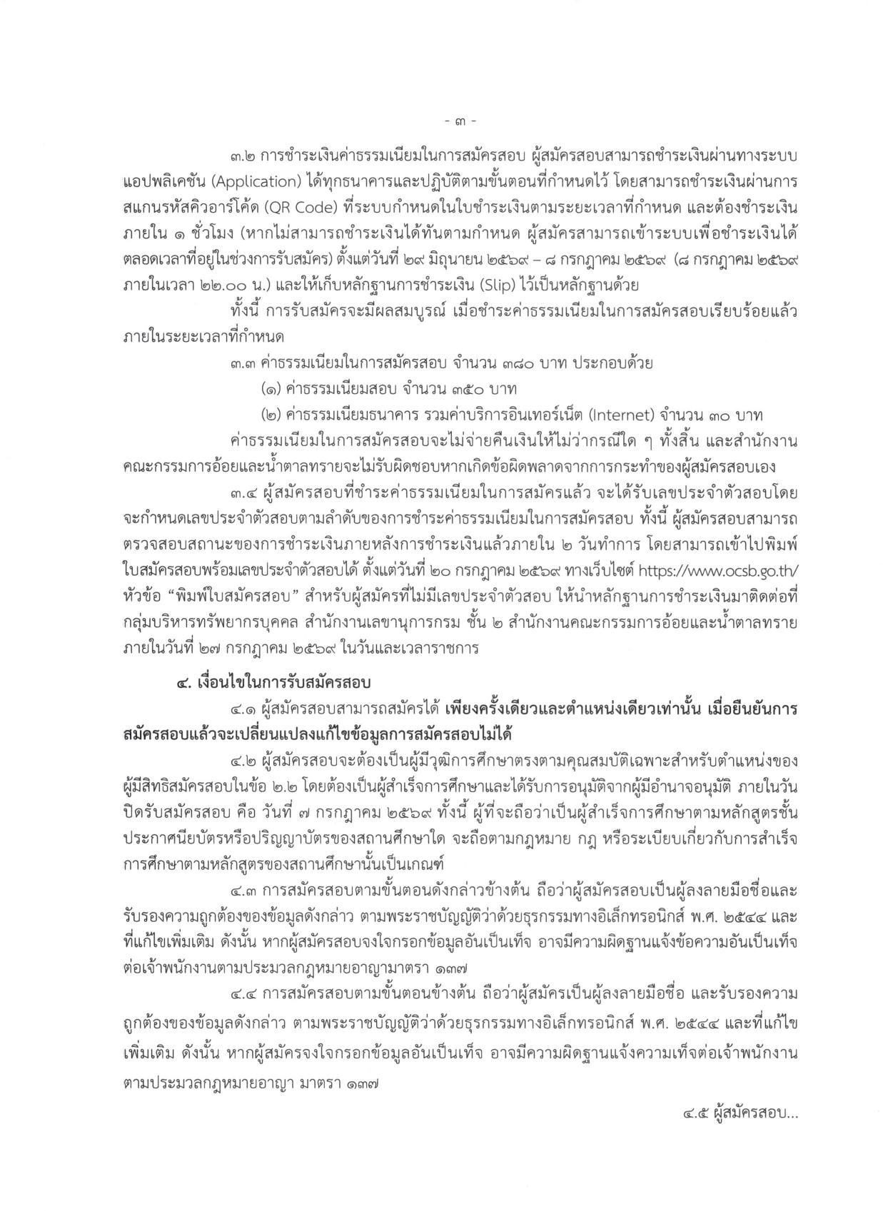 หน้า 3