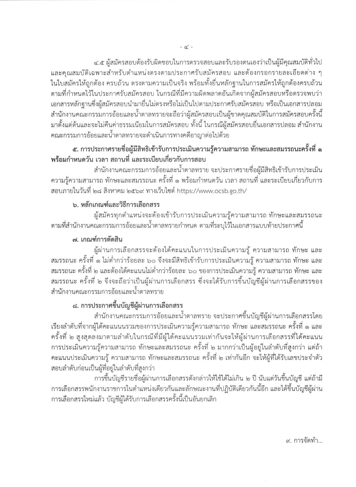 หน้า 4
