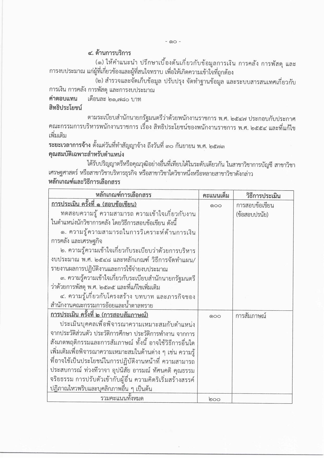 หน้า 10