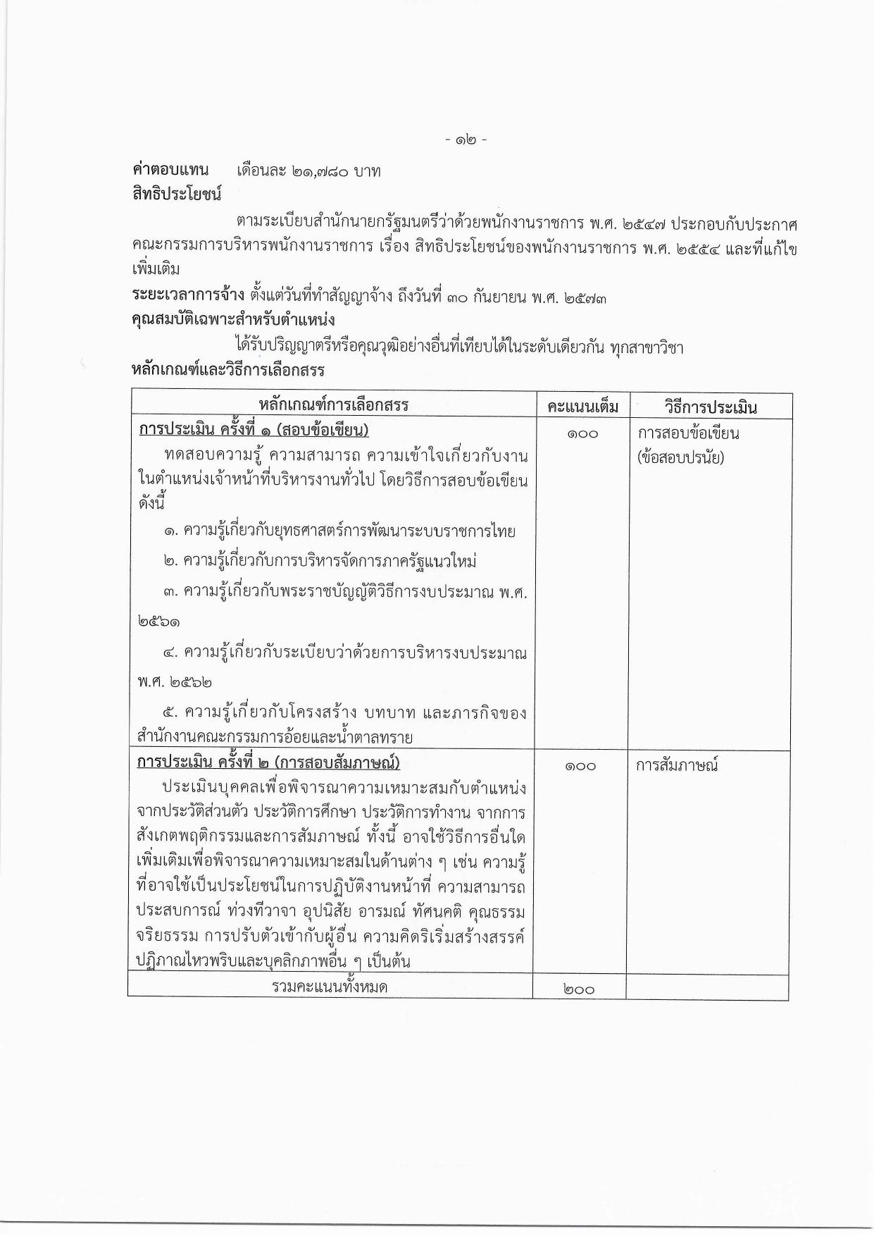 หน้า 12