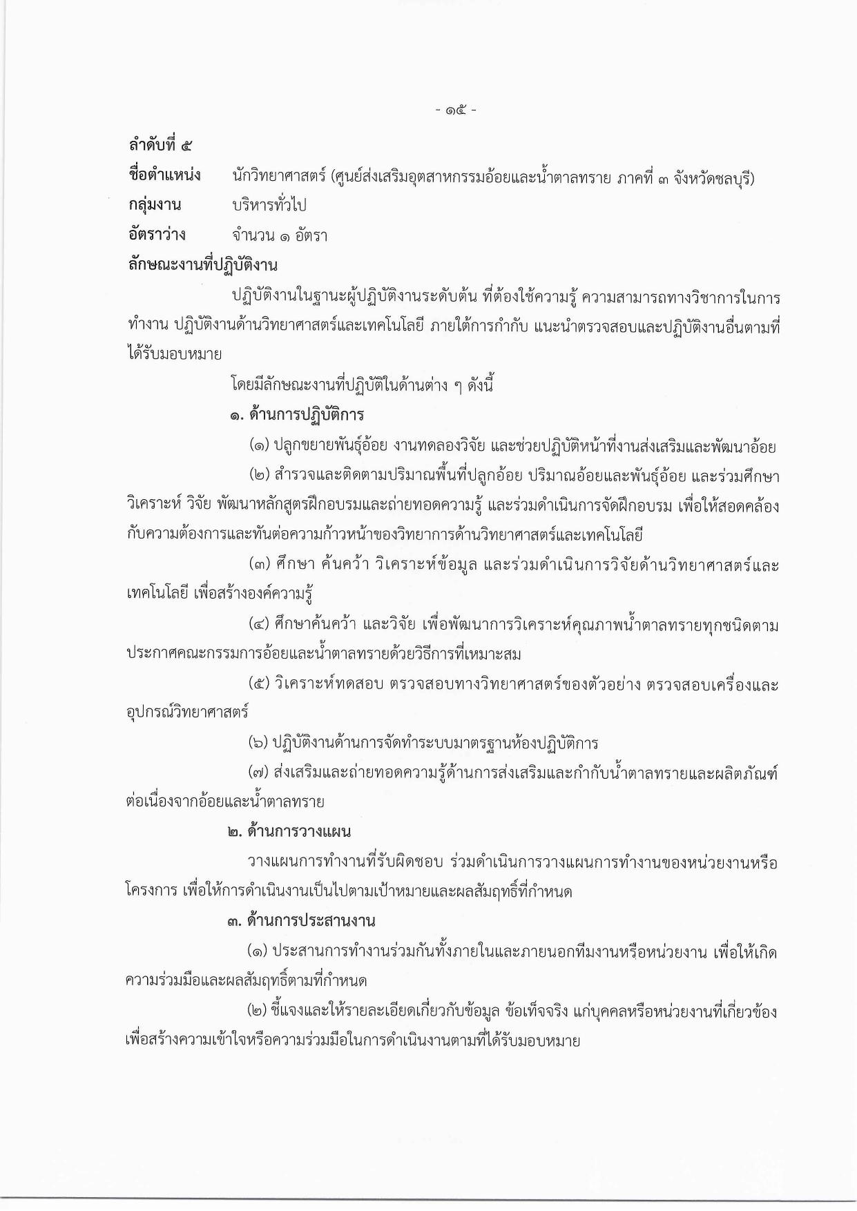 หน้า 15