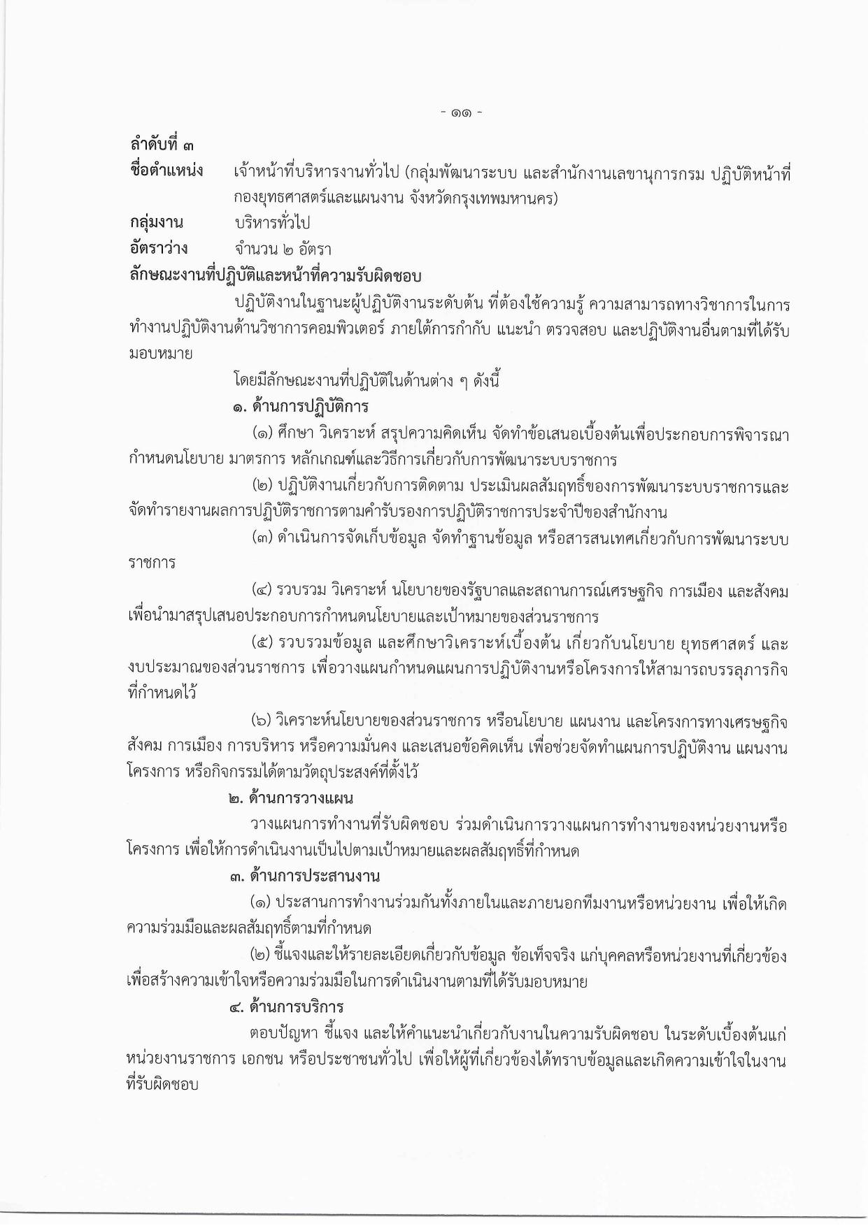 หน้า 11