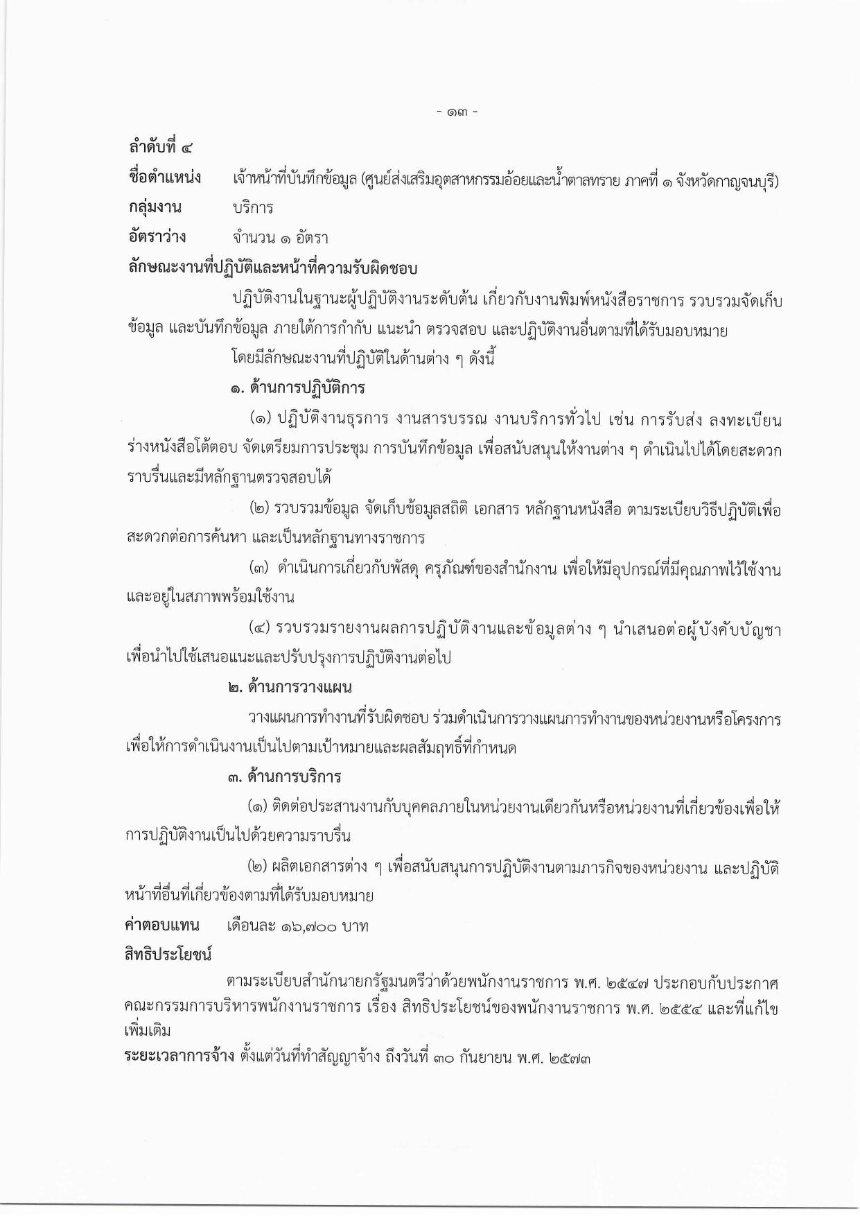 หน้า 13