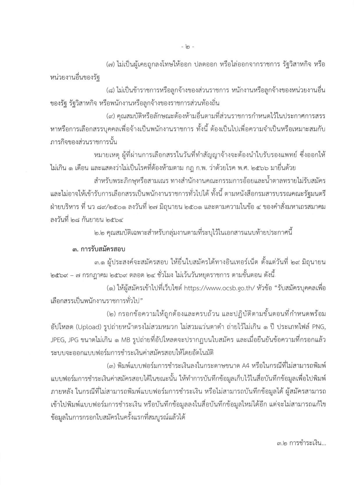 หน้า 2