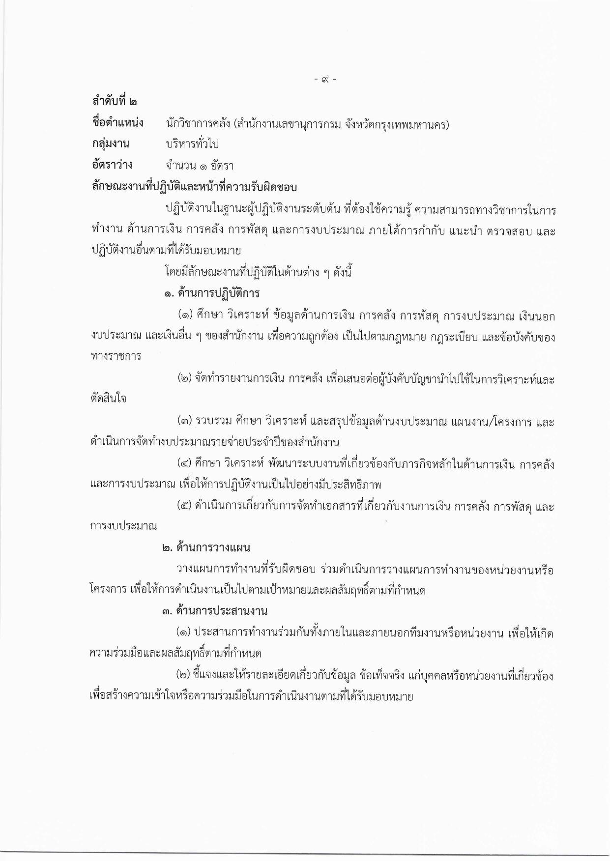 หน้า 9
