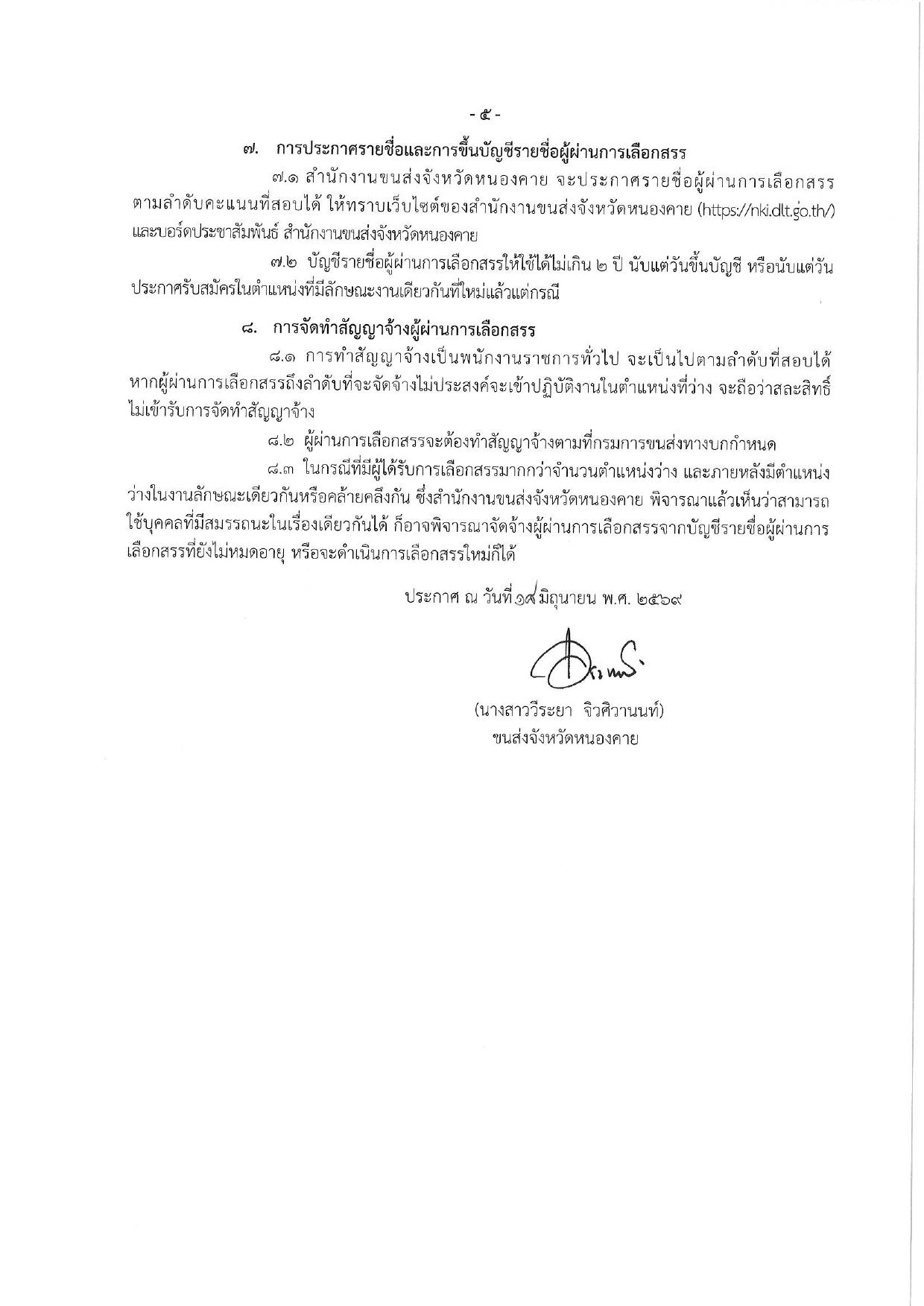 หน้า 5