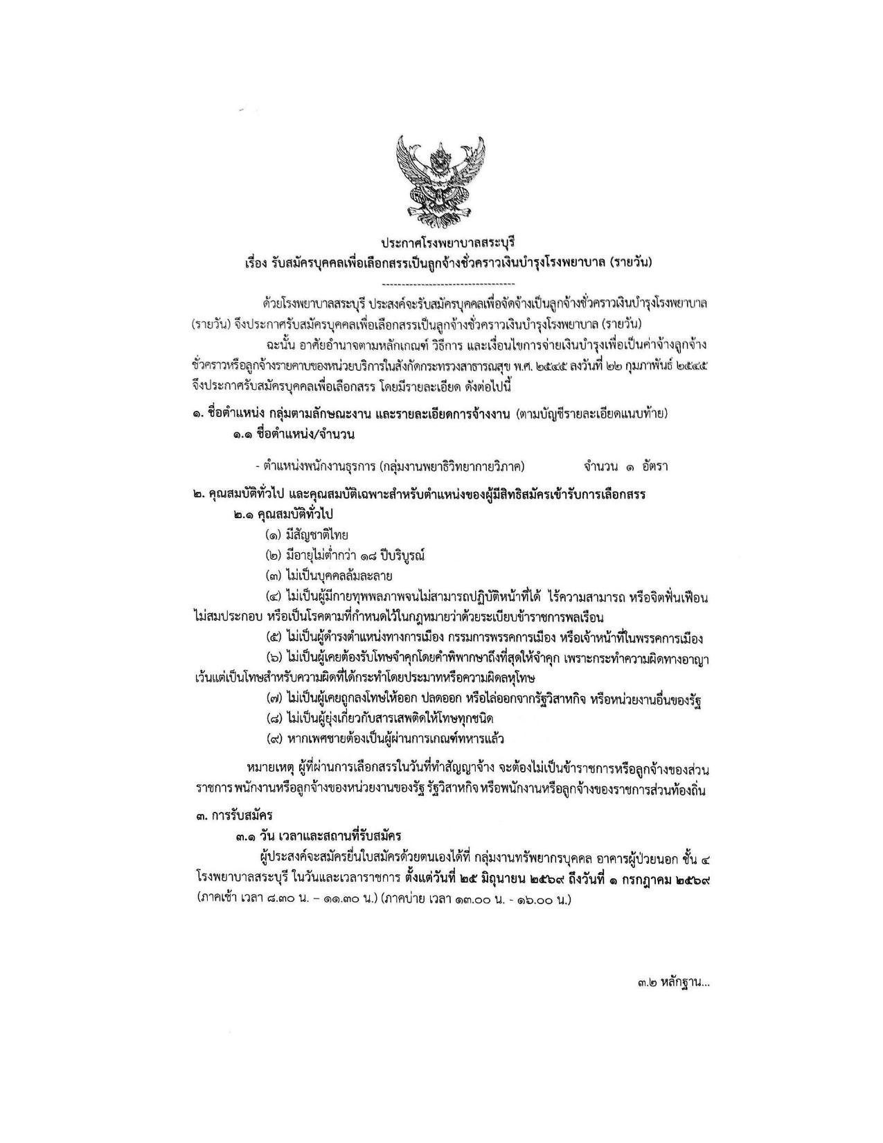 หน้า 1