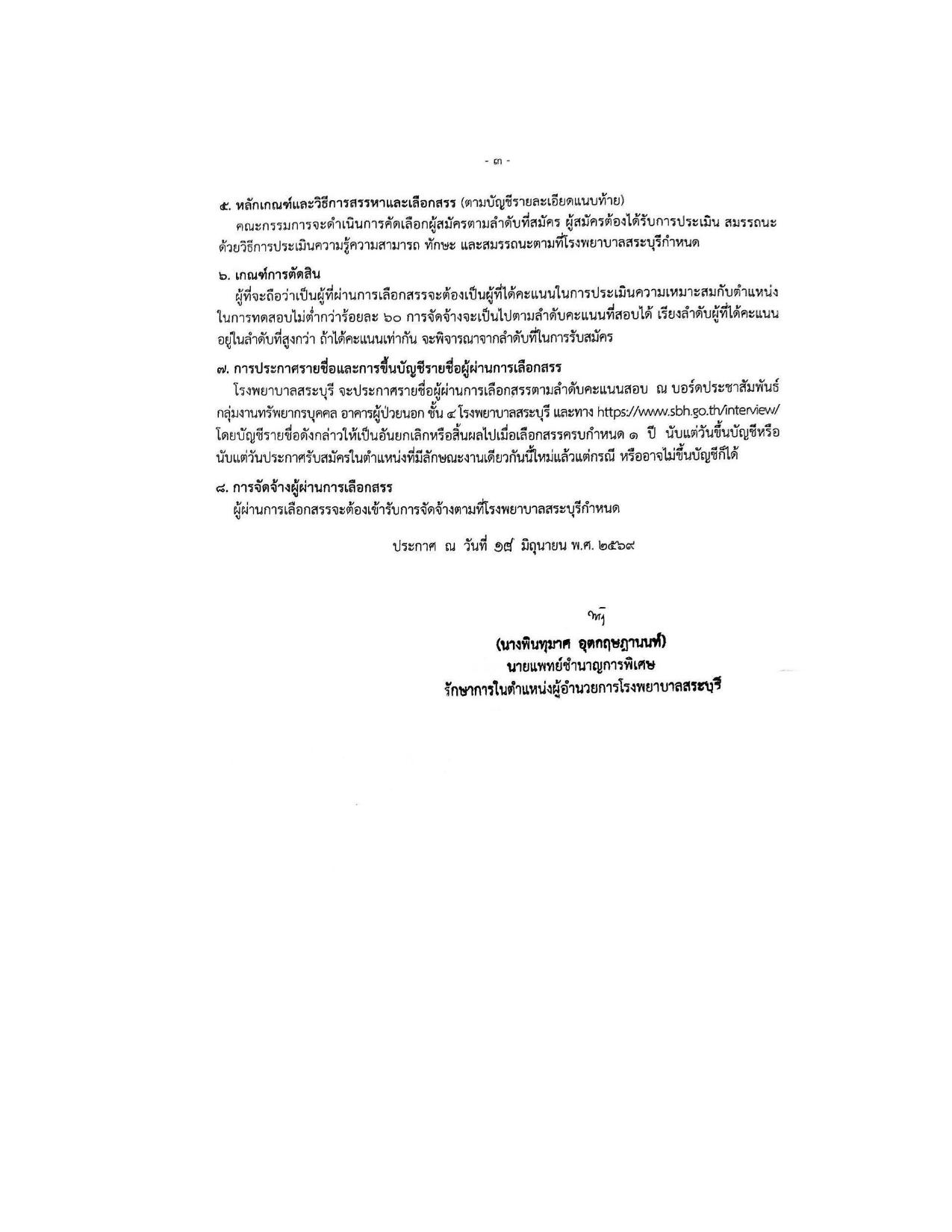 หน้า 3