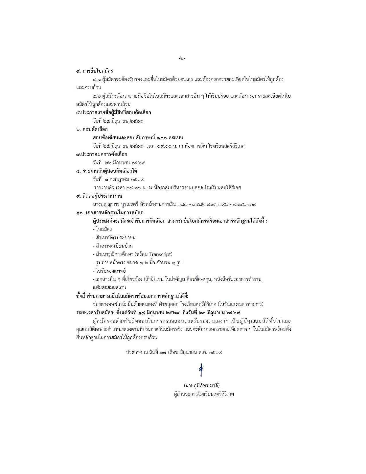 หน้า 2