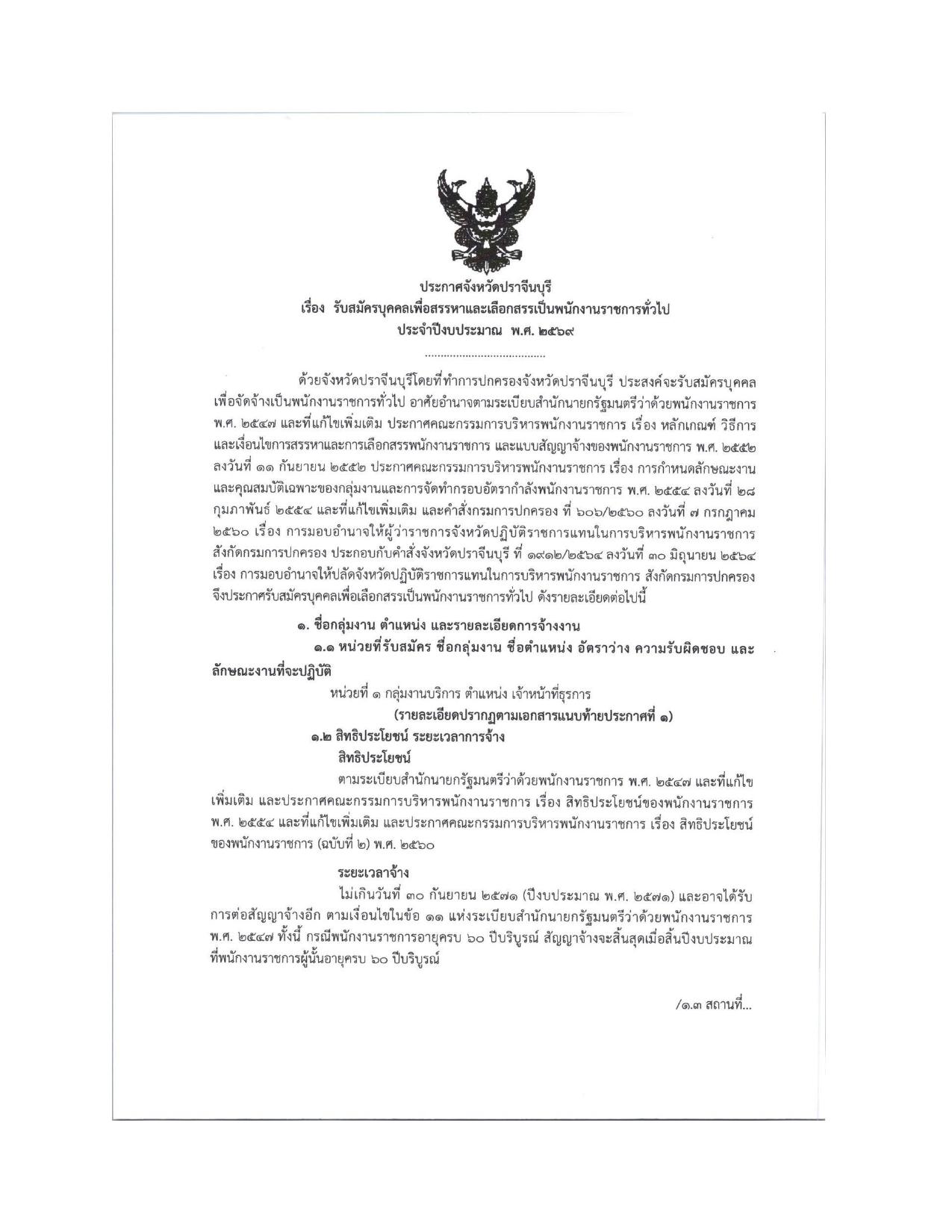 หน้า 1