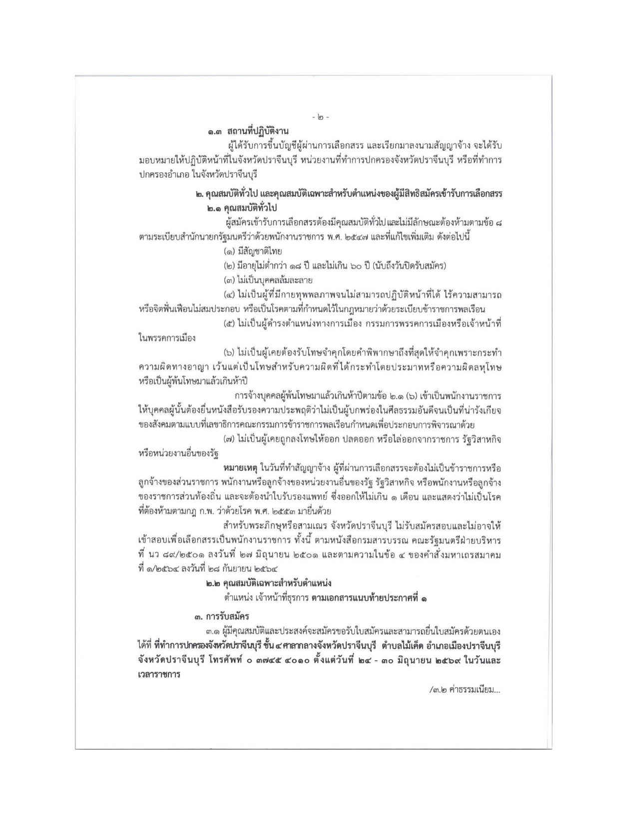 หน้า 2