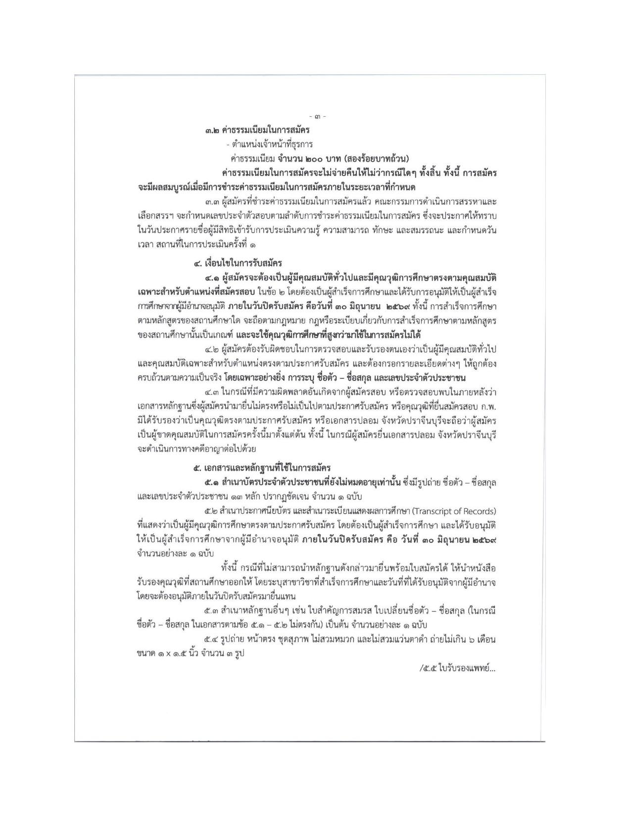 หน้า 3