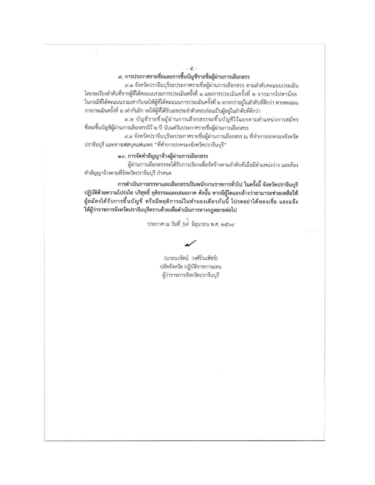 หน้า 5