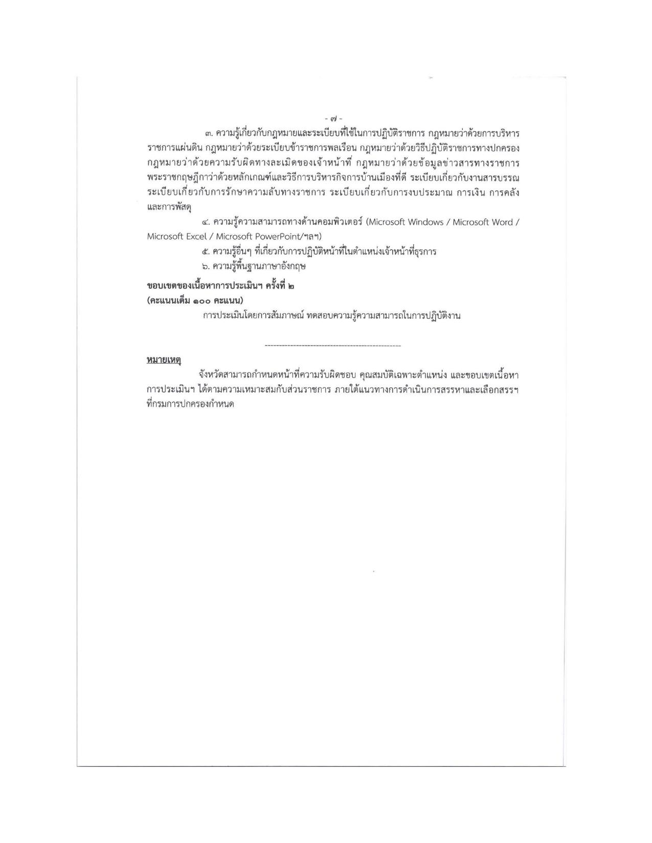 หน้า 7