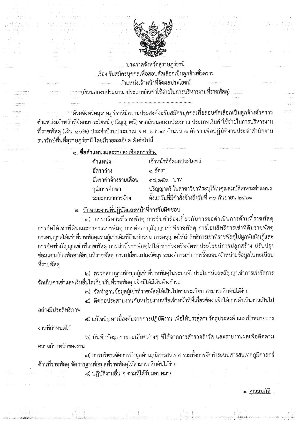 หน้า 1