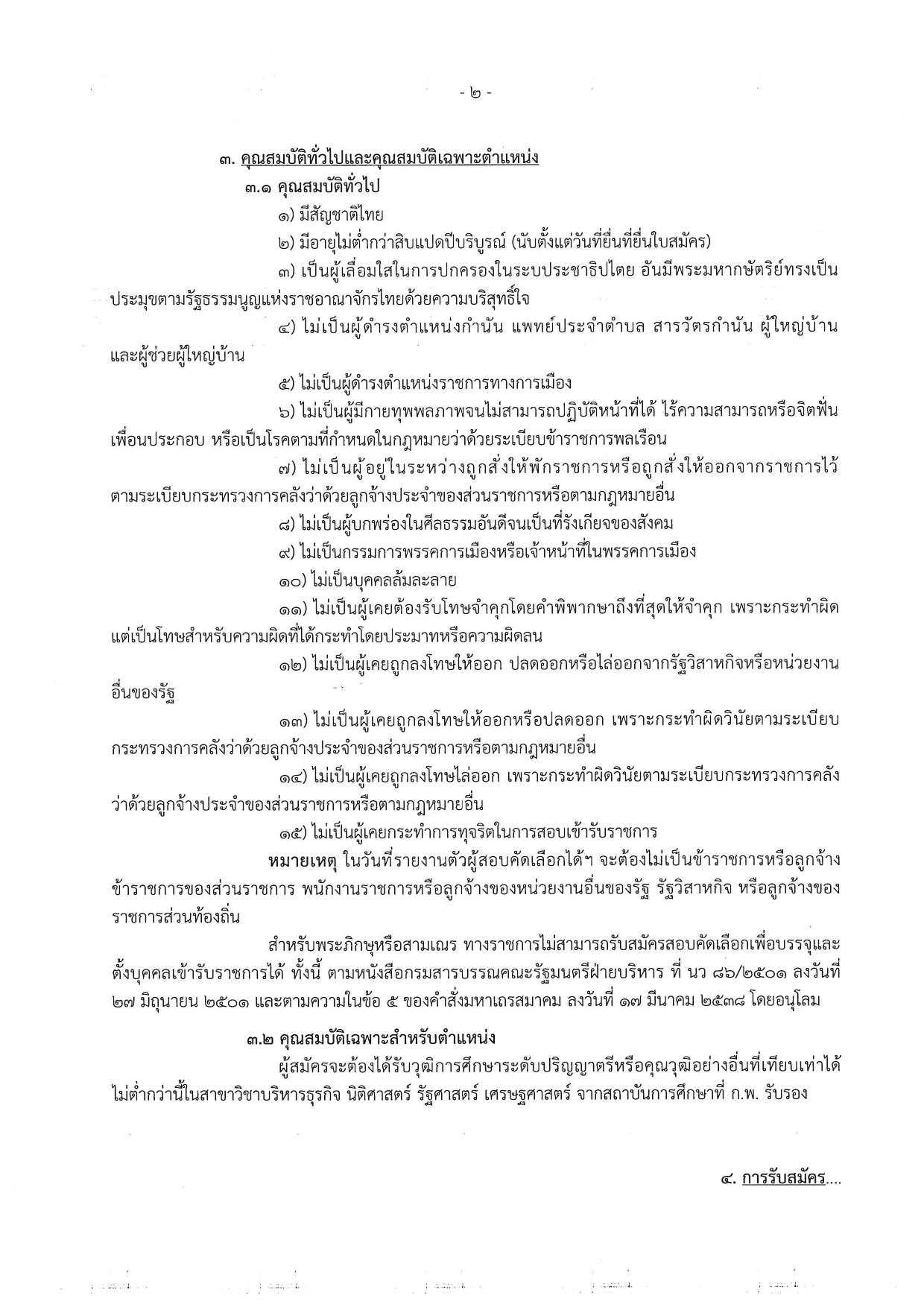 หน้า 2