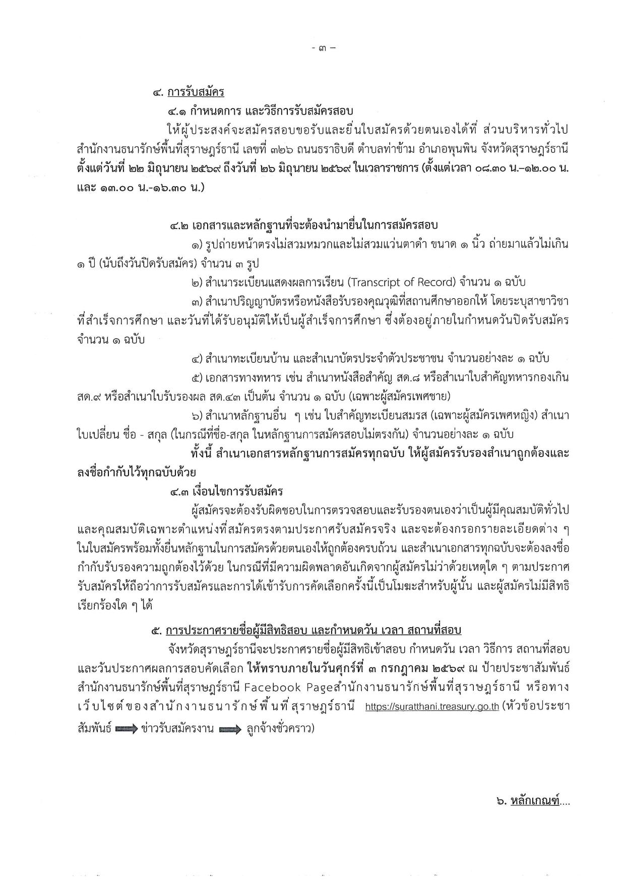 หน้า 3
