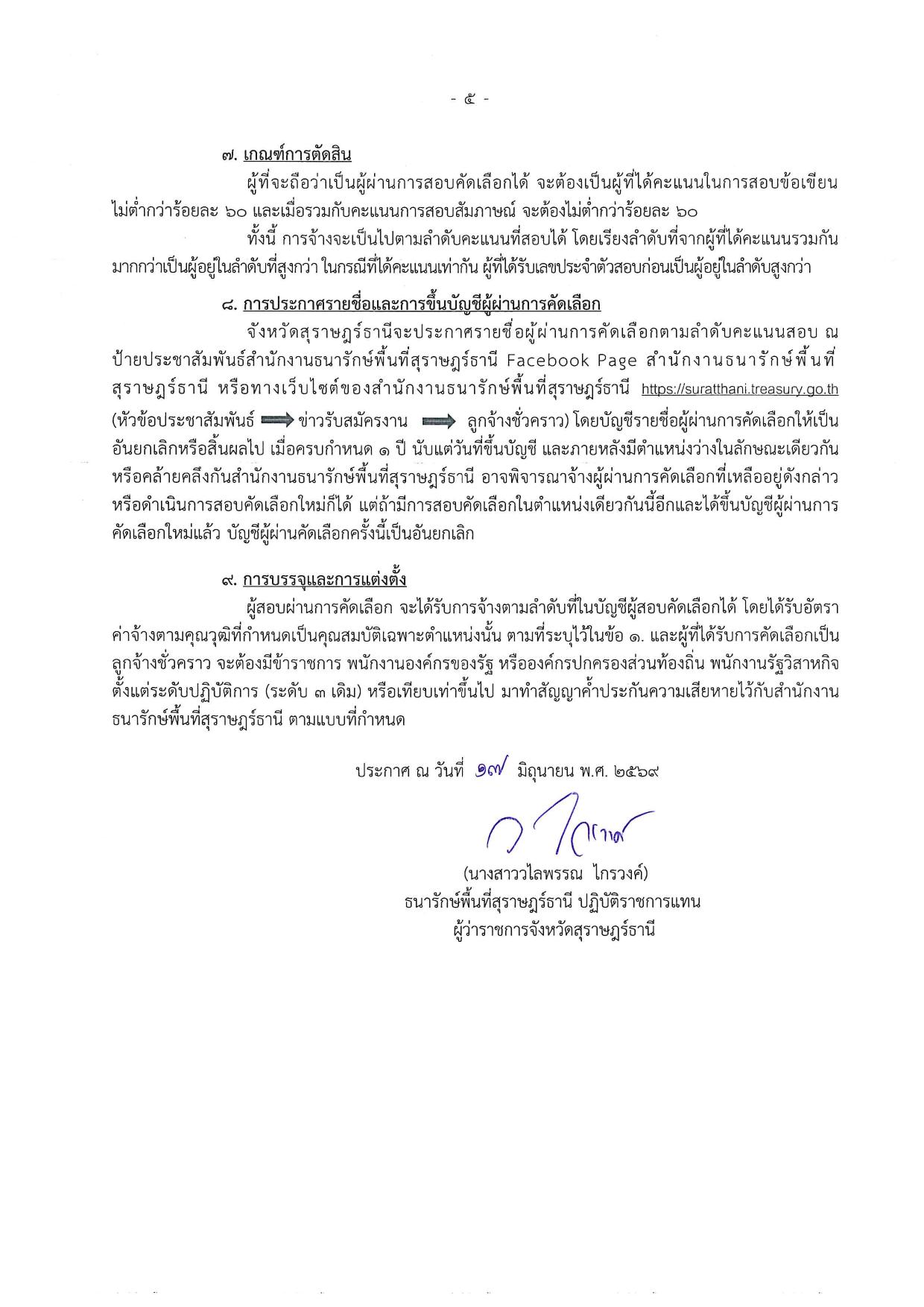 หน้า 5