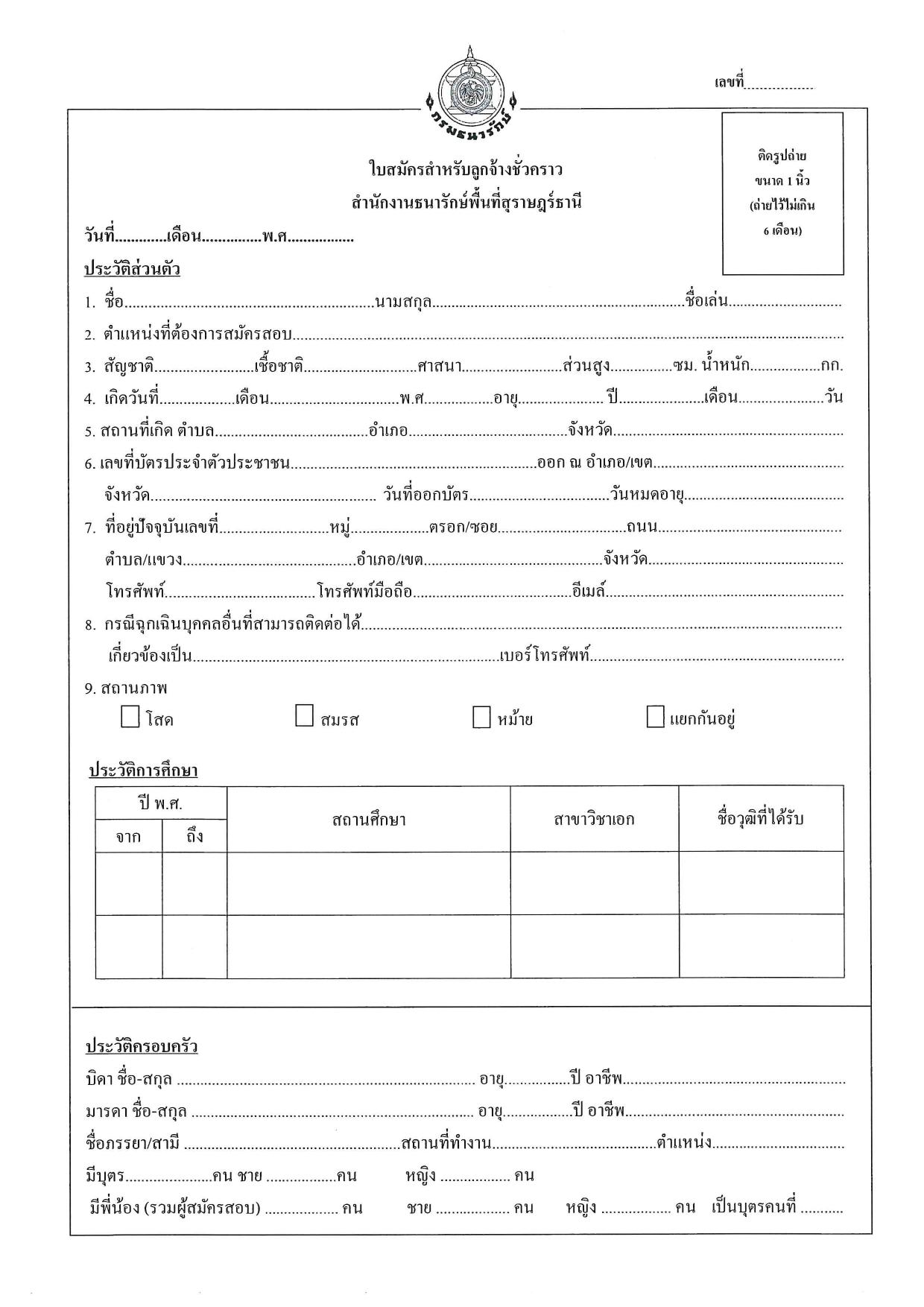 หน้า 6