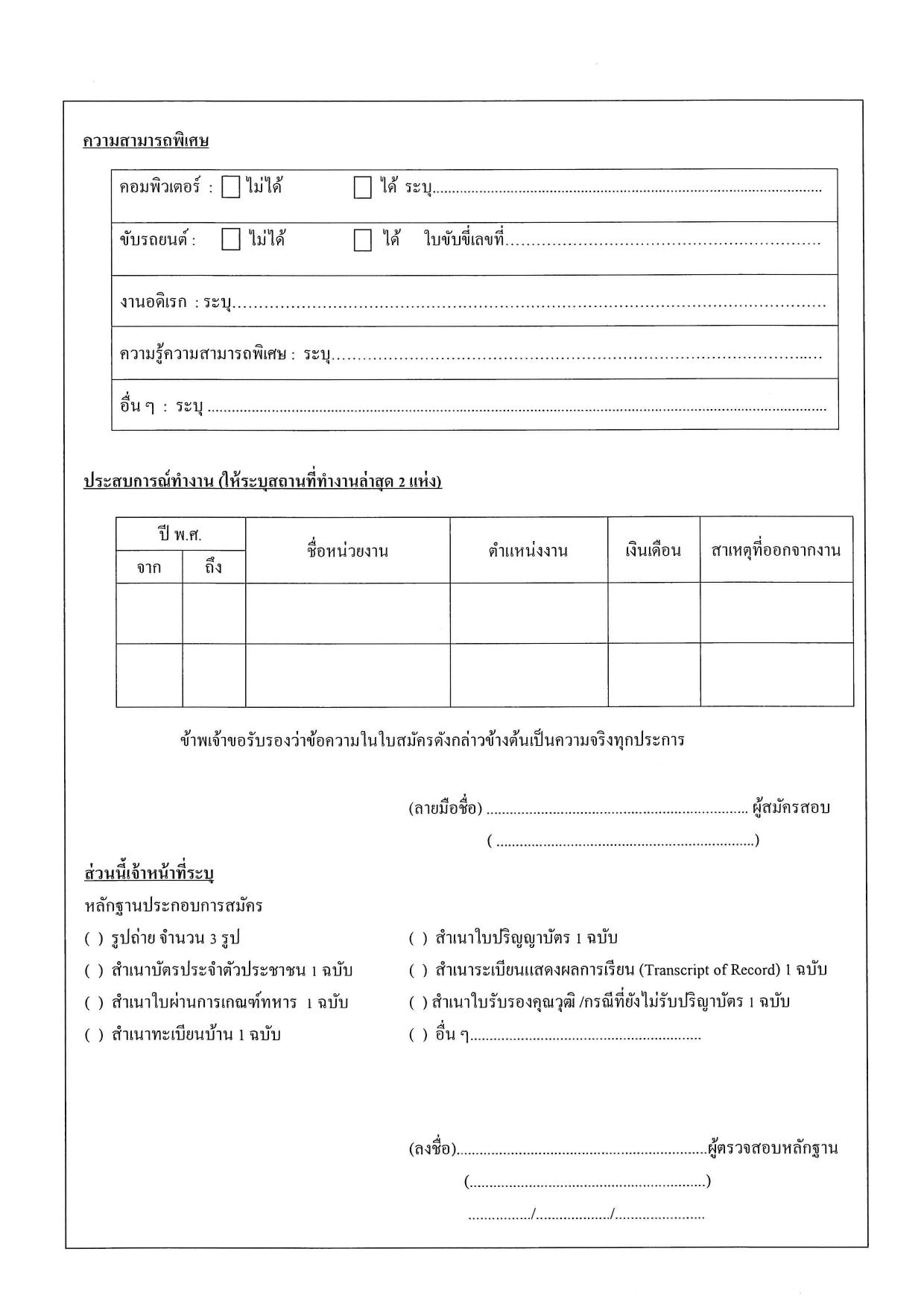หน้า 7