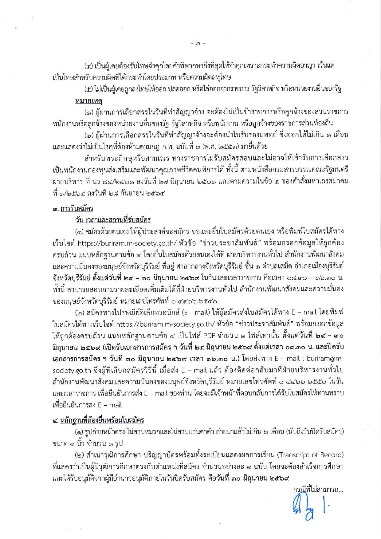 หน้า 2