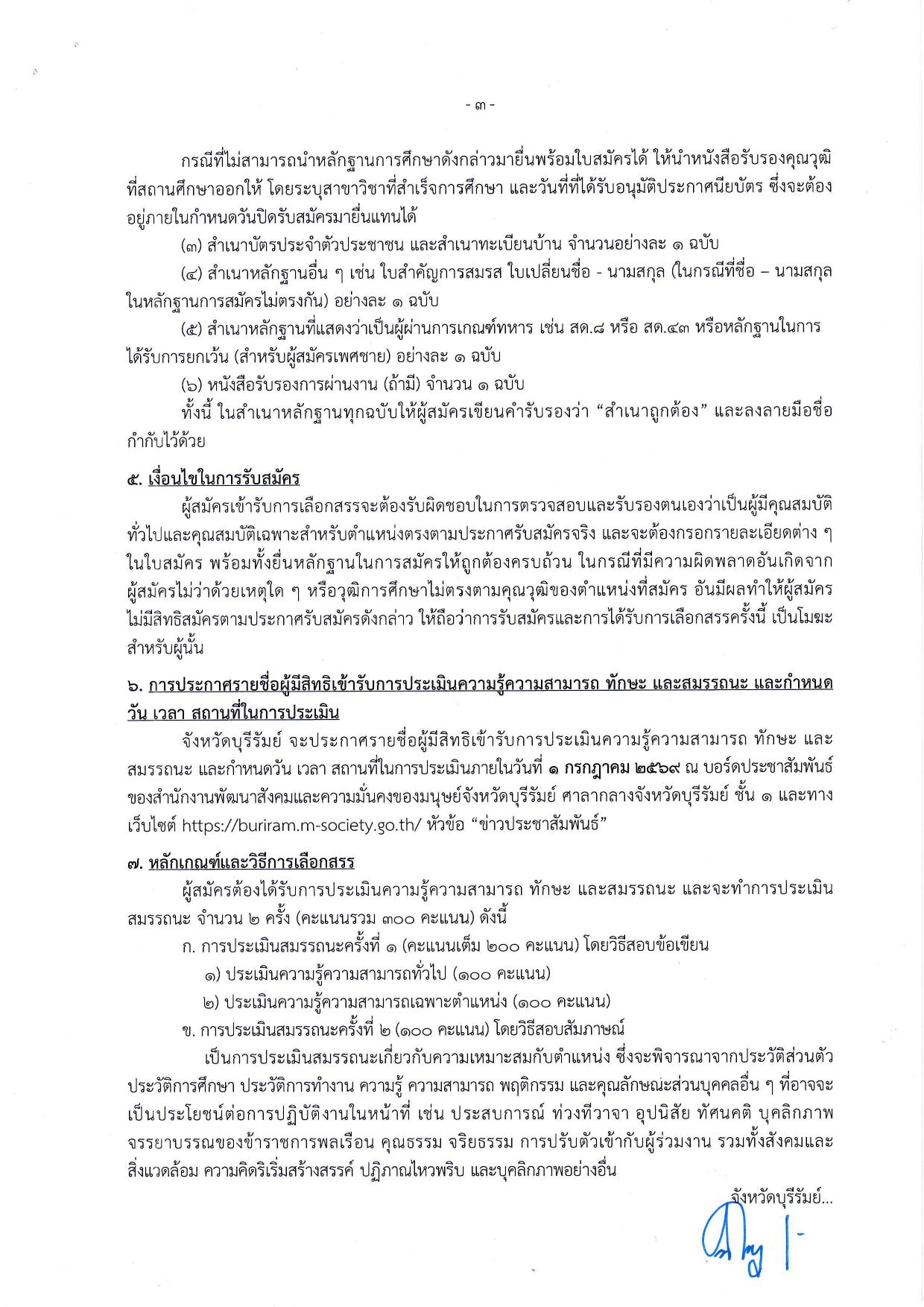 หน้า 3