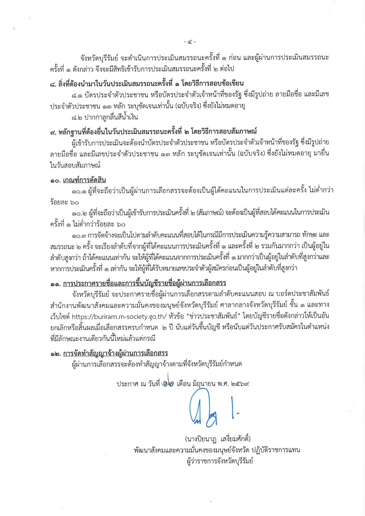 หน้า 4