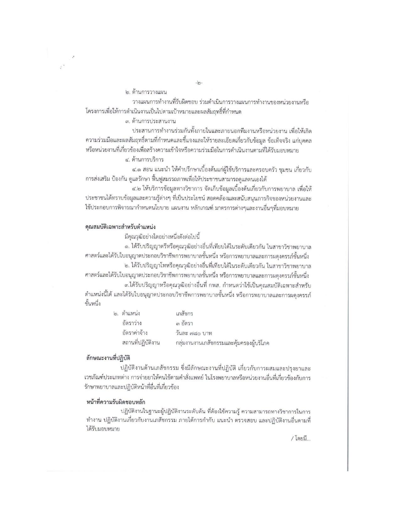 หน้า 5
