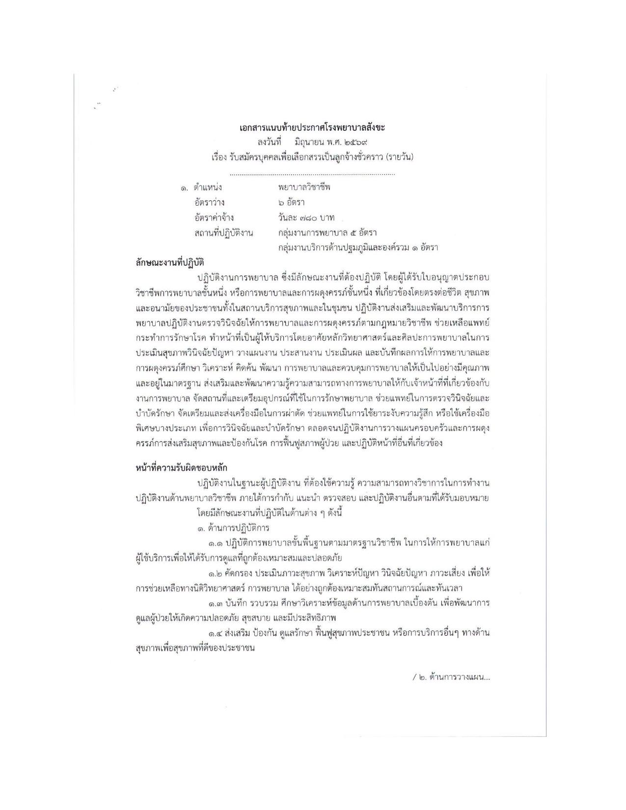 หน้า 4