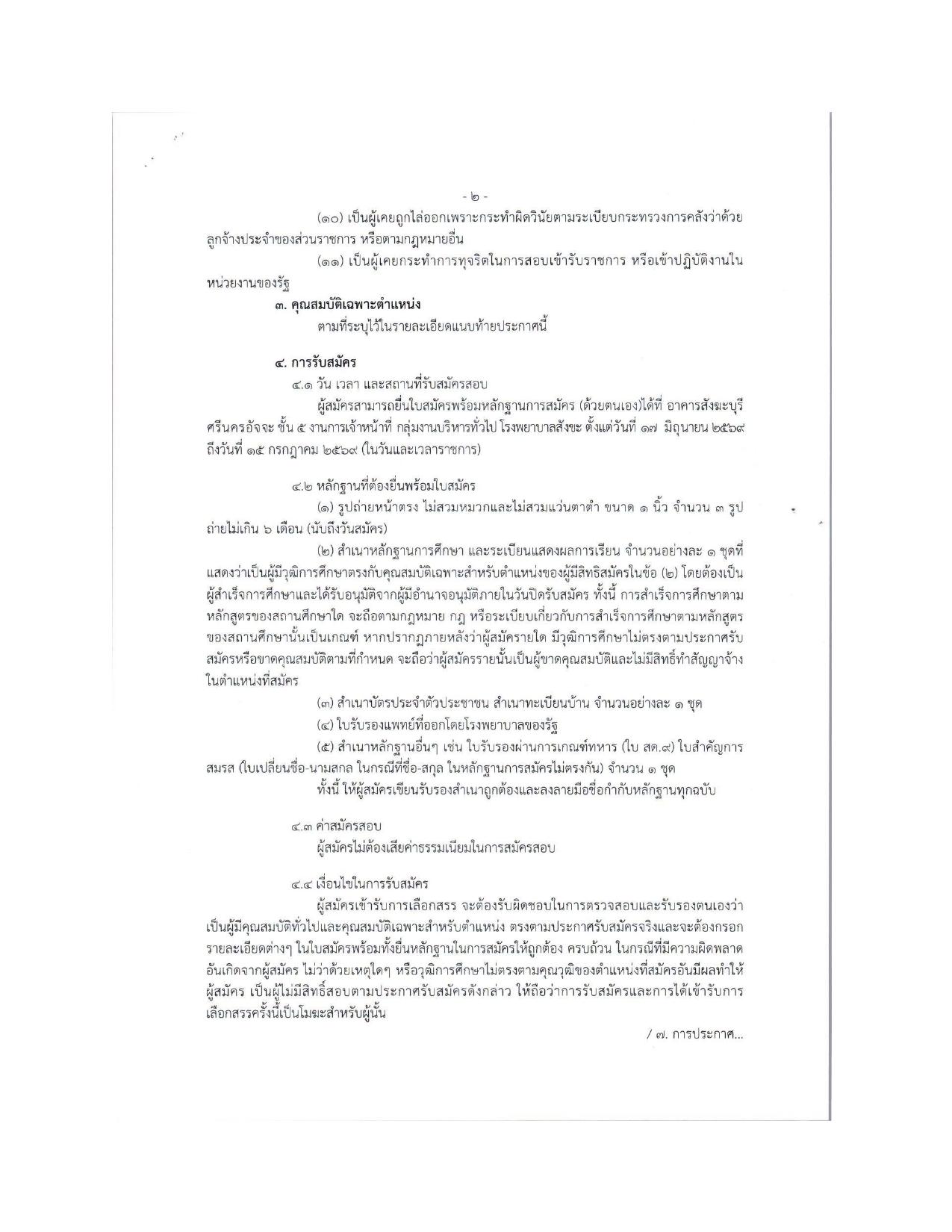 หน้า 2
