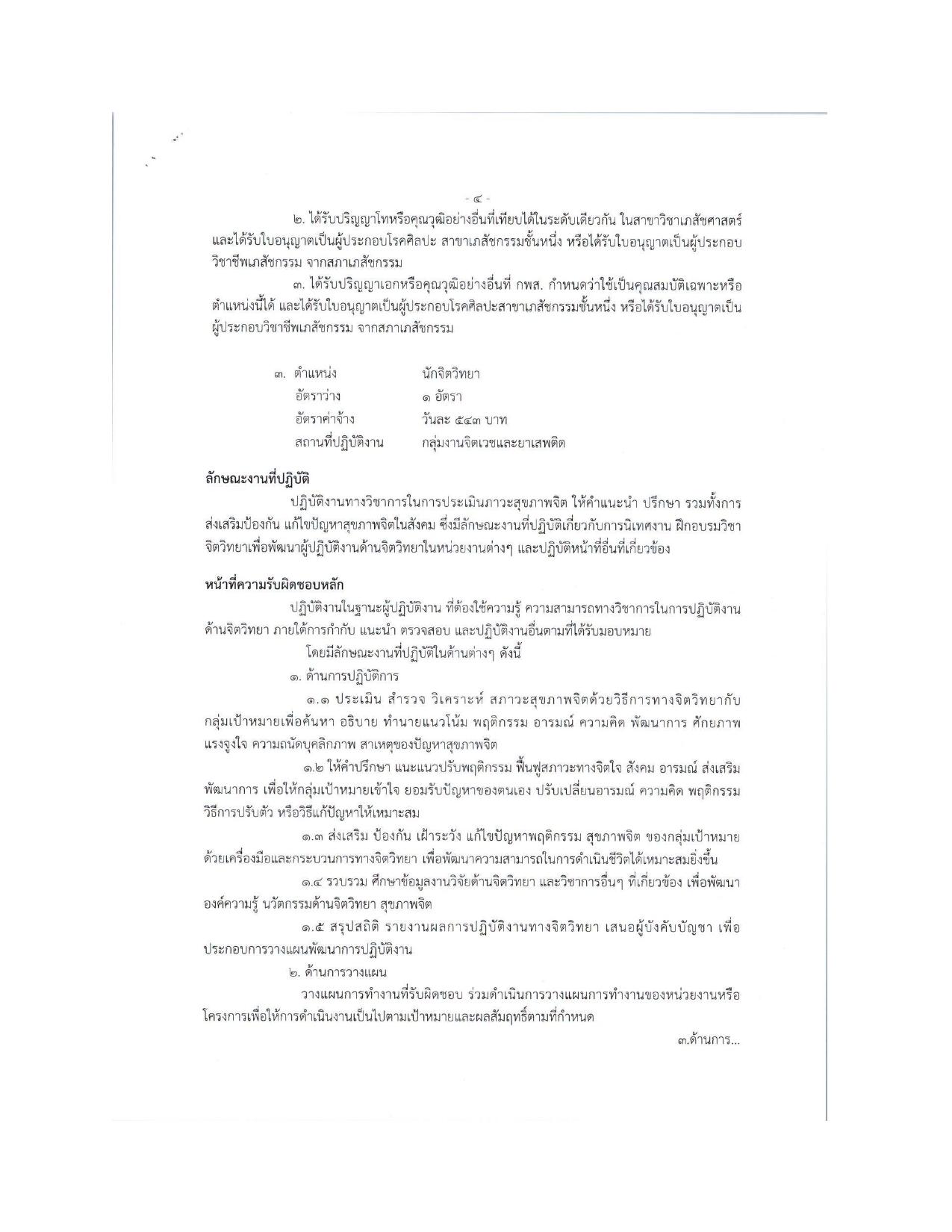 หน้า 7
