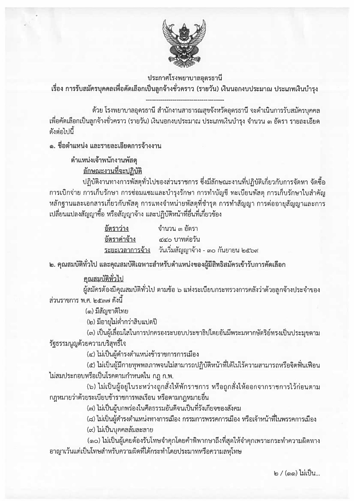 หน้า 1