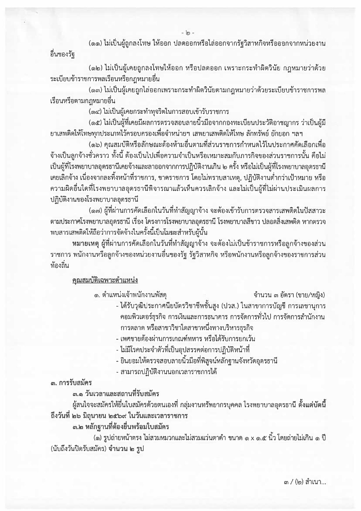 หน้า 2