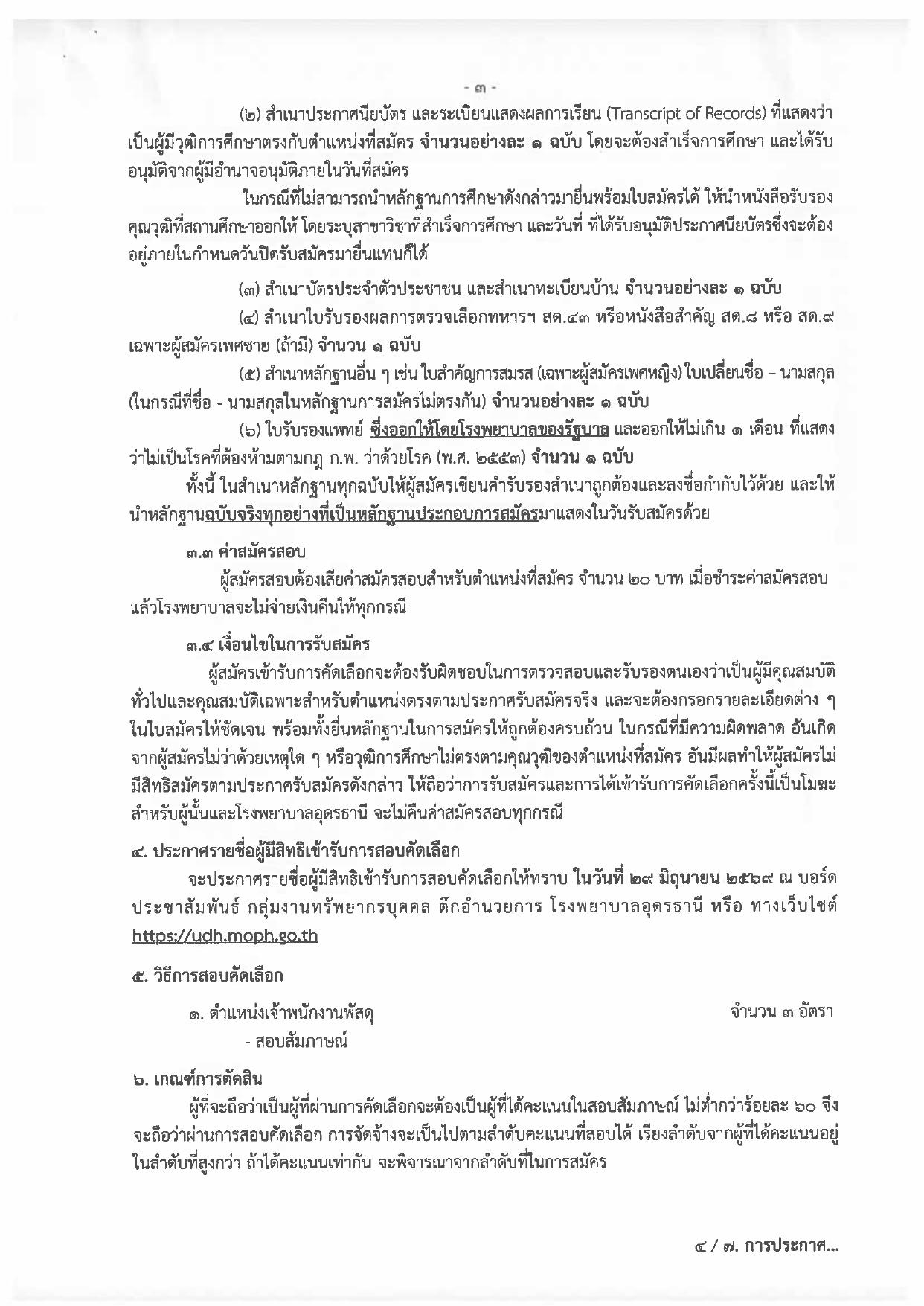 หน้า 3